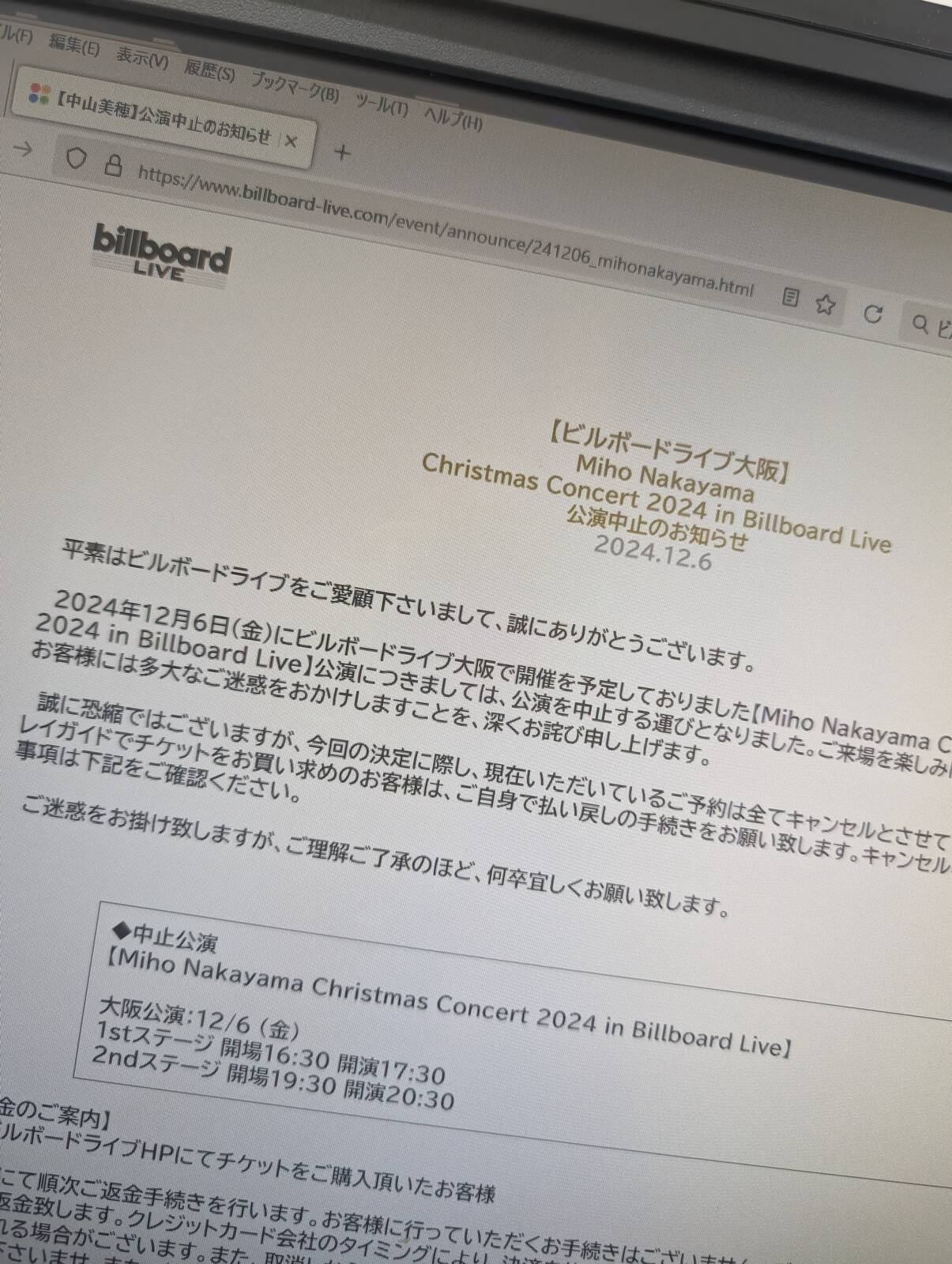 公演中止のお知らせ