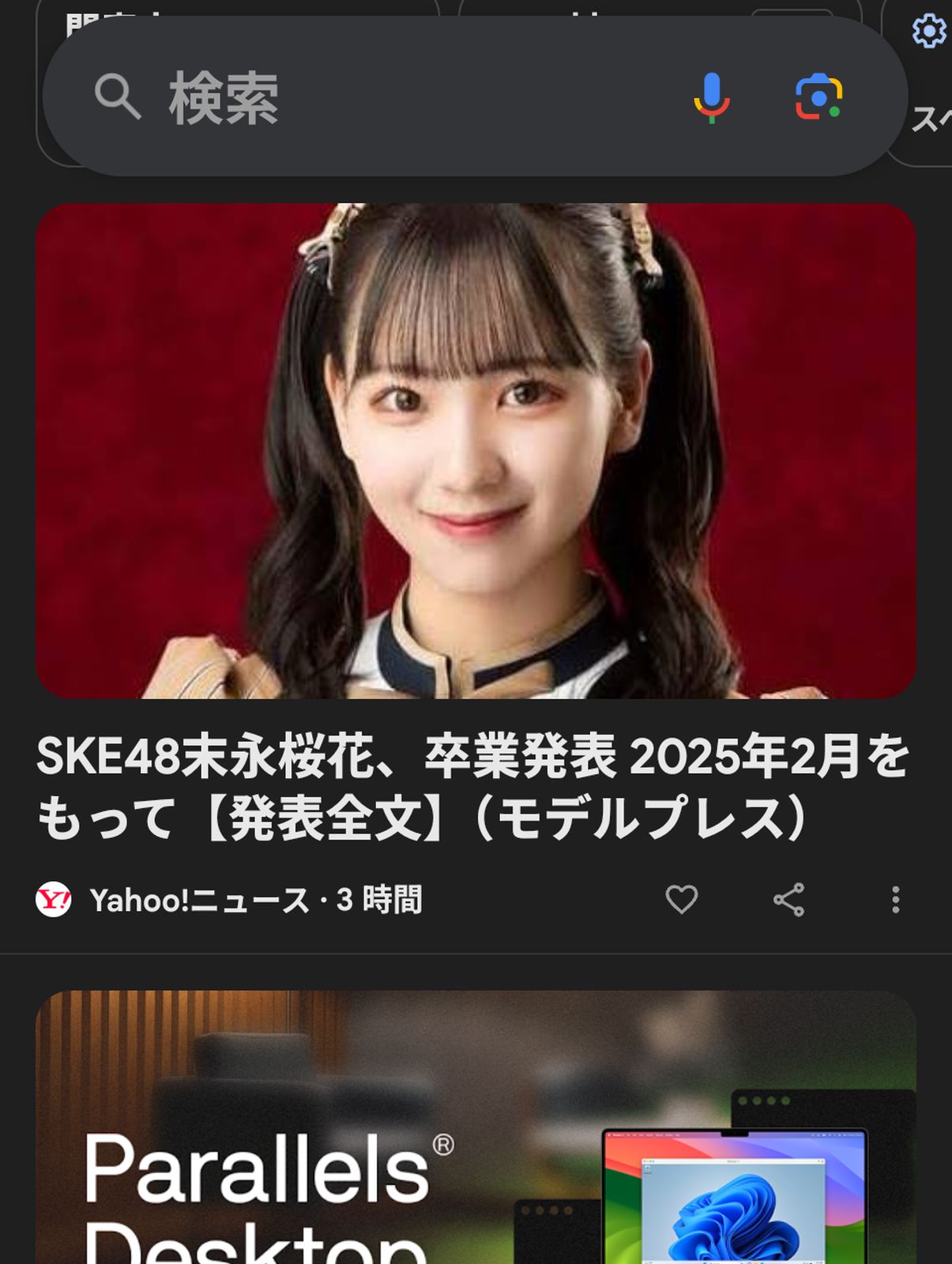 おーちゃんの卒業発表