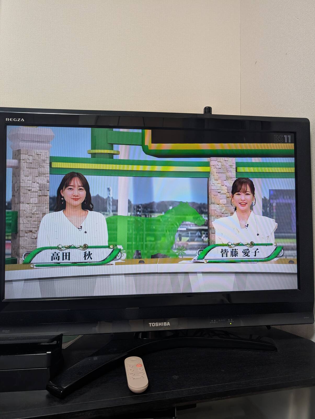 本日のイレブン競馬