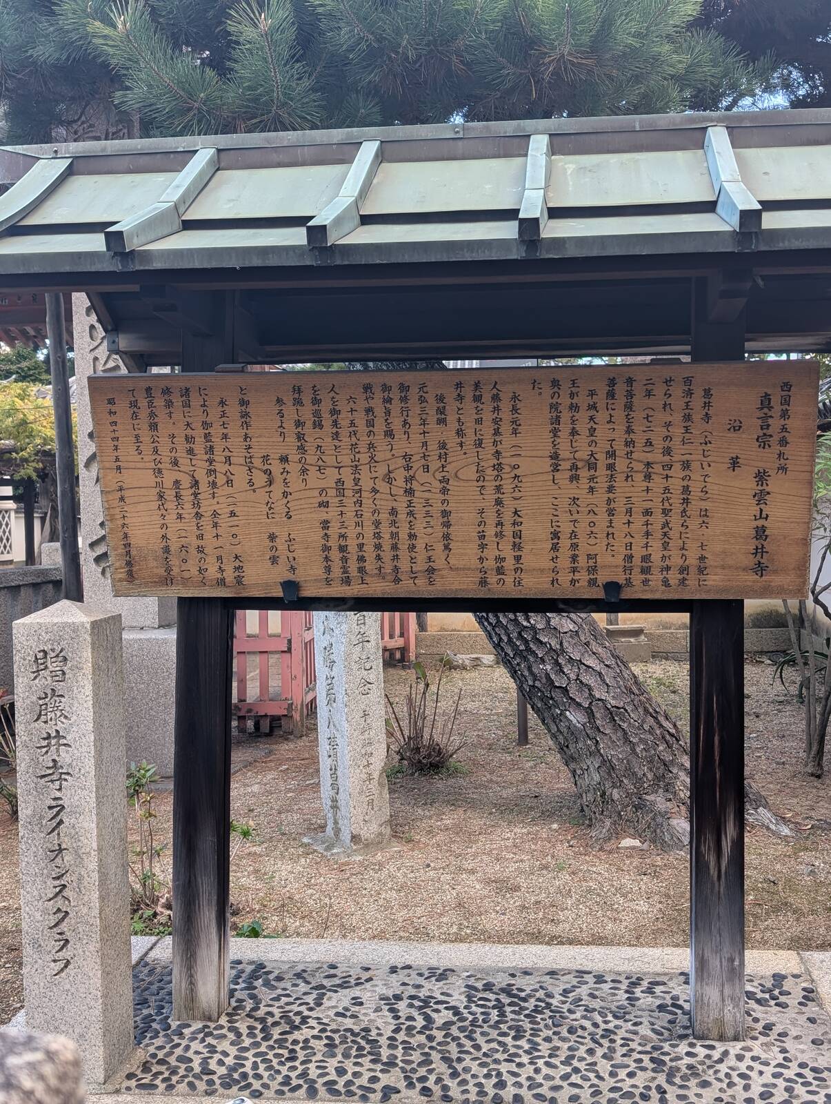 葛井寺