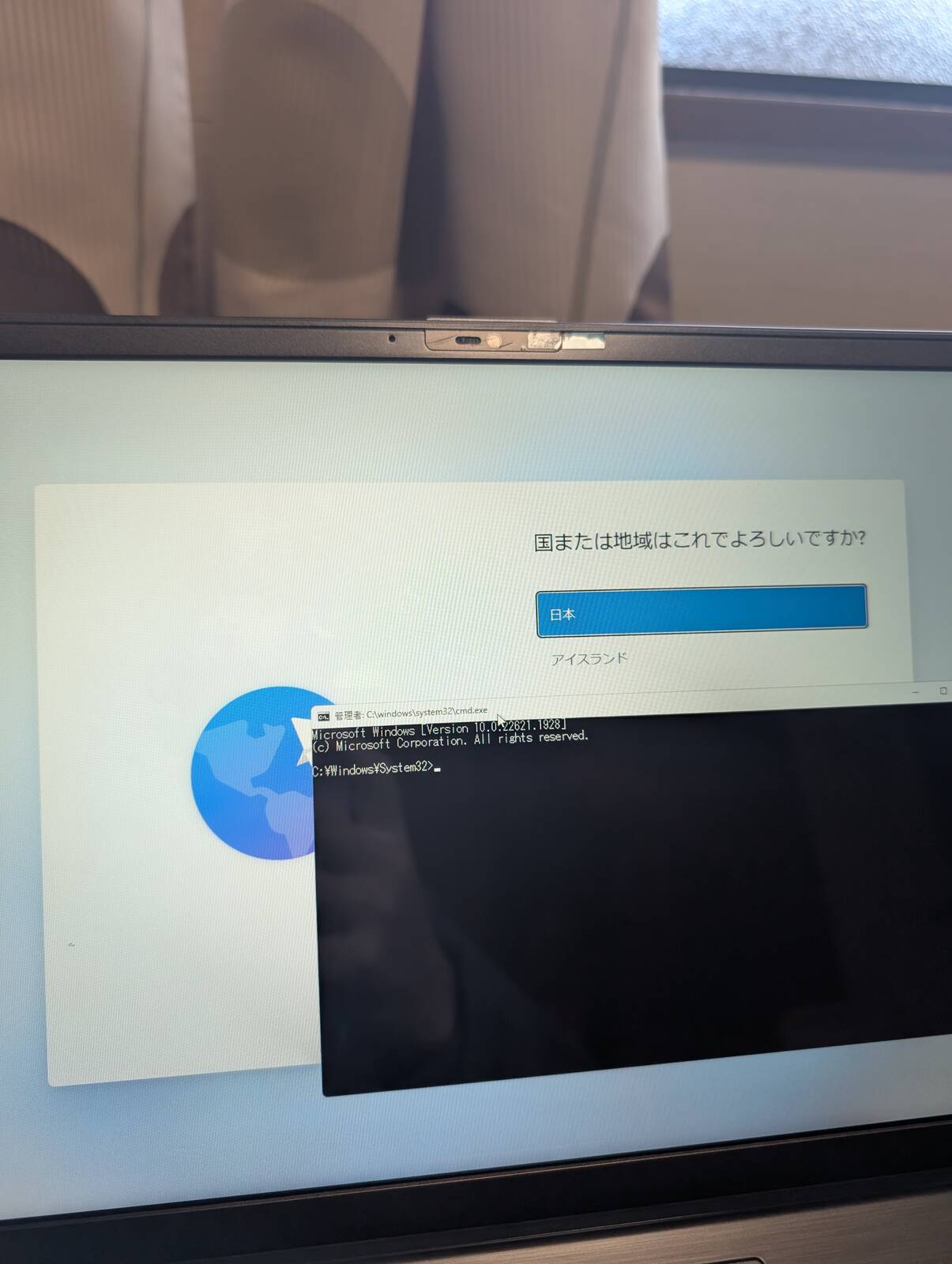 Windows11の設定
