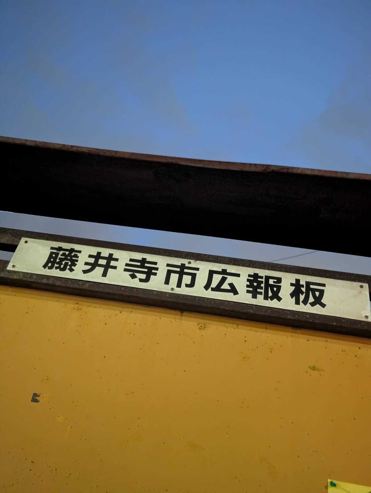 作業終了