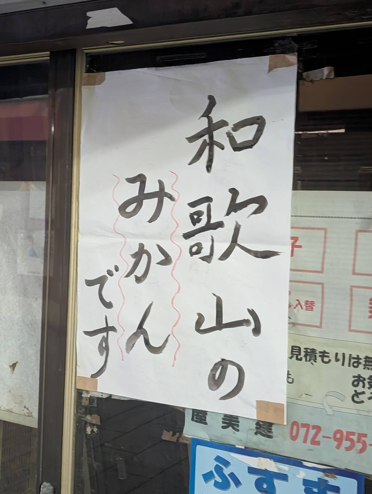 和歌山のみかんです