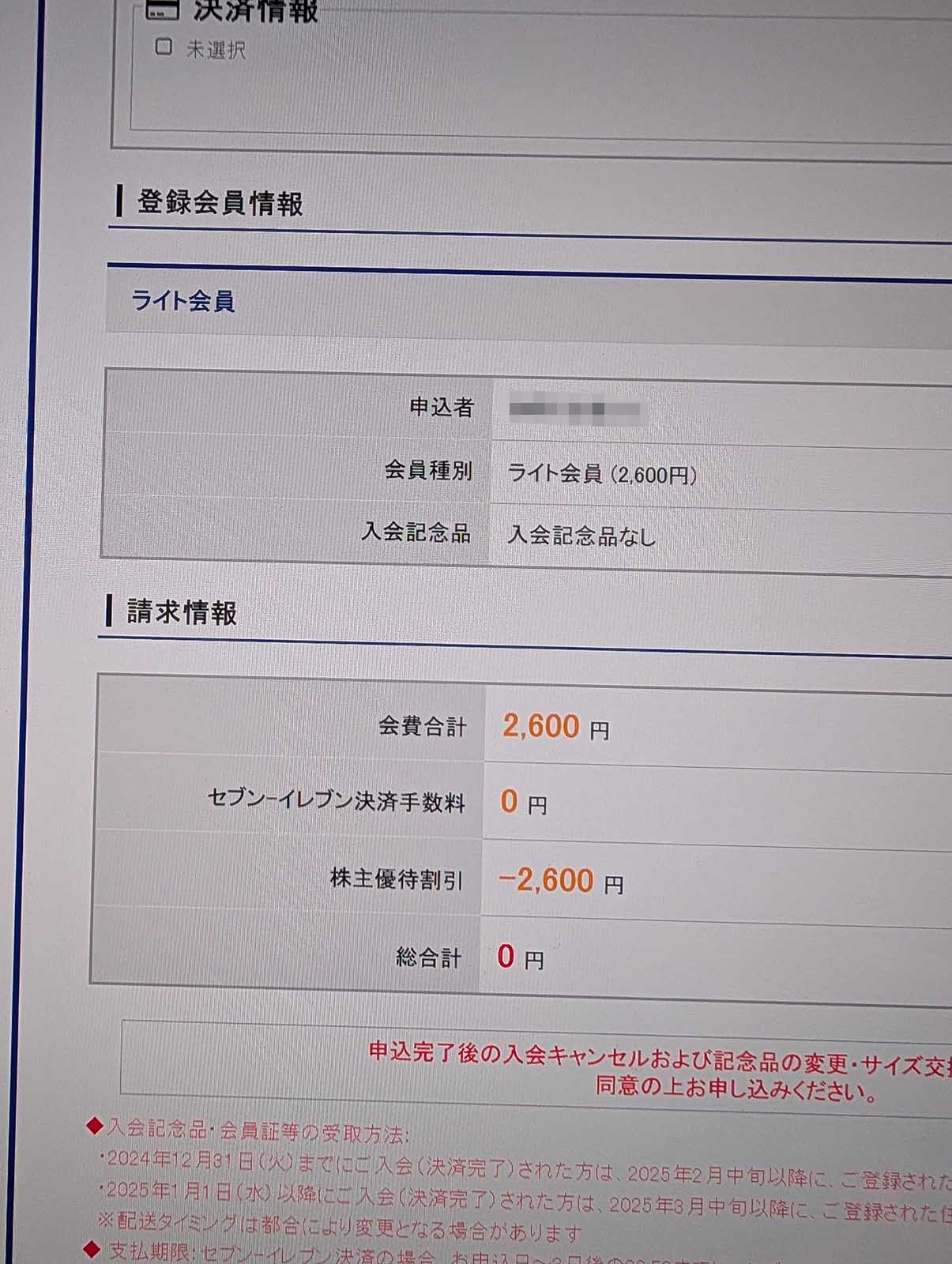 スワローズクルーの更新