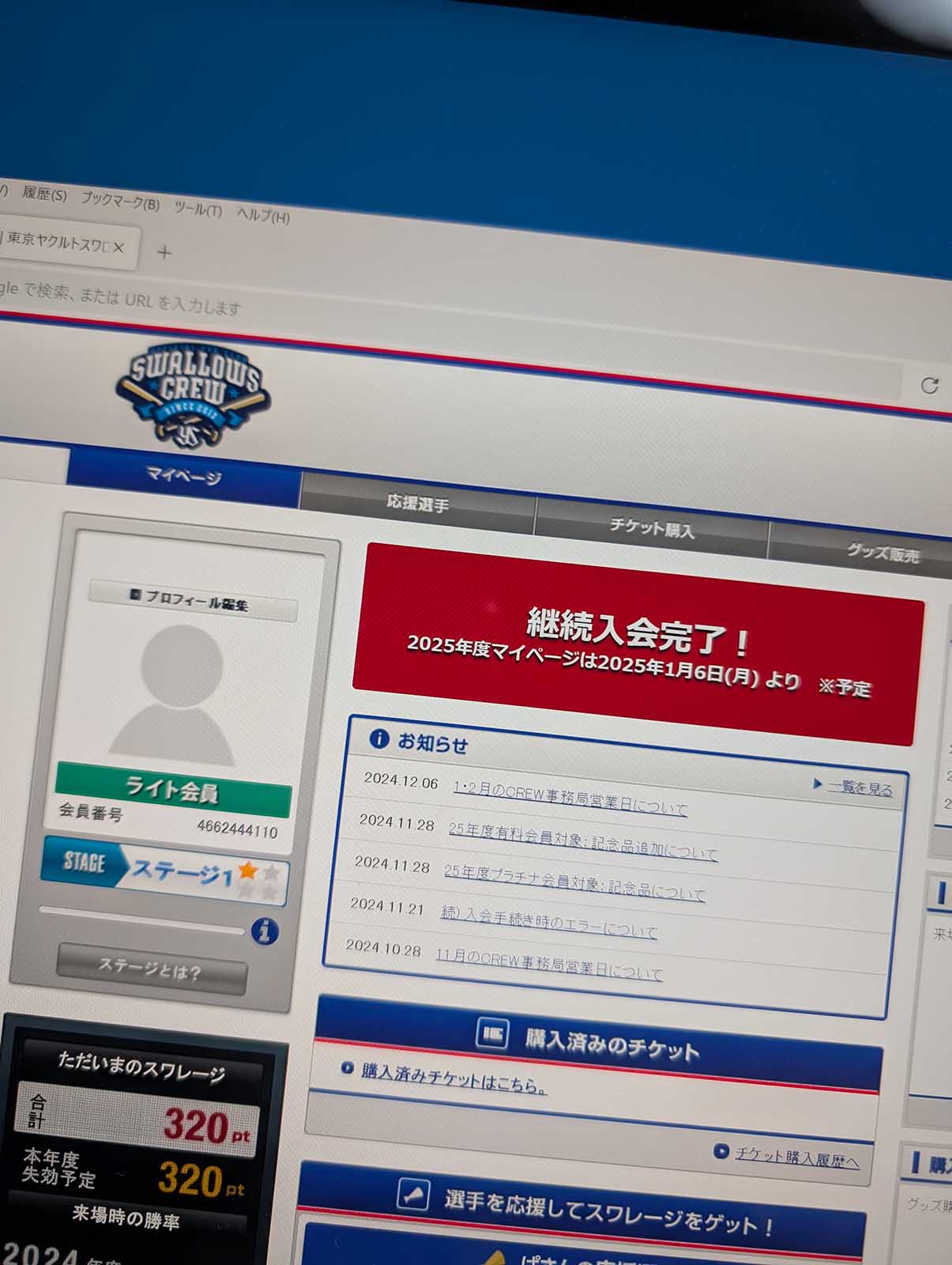 継続入会