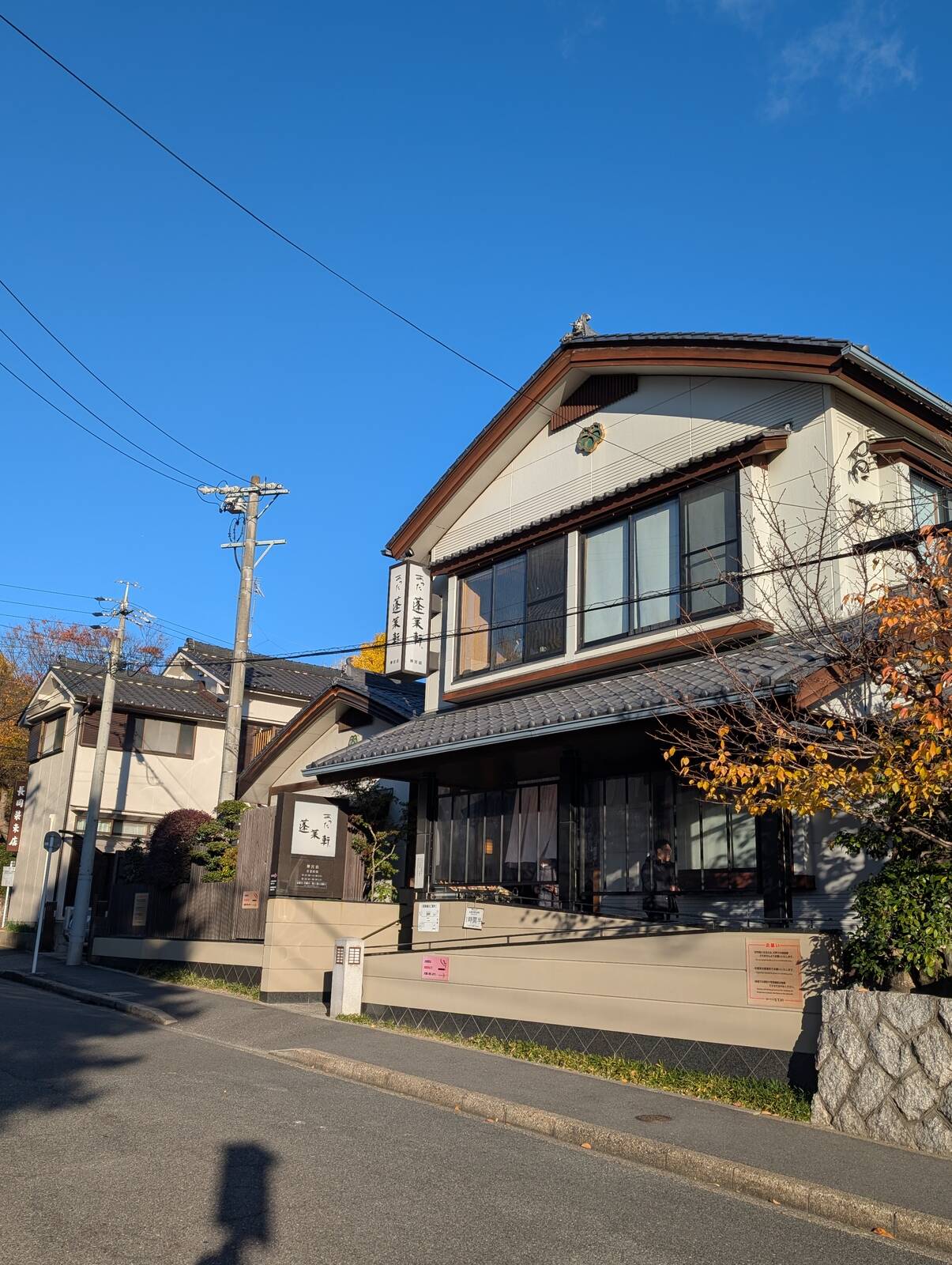 あつた蓬莱軒神宮店