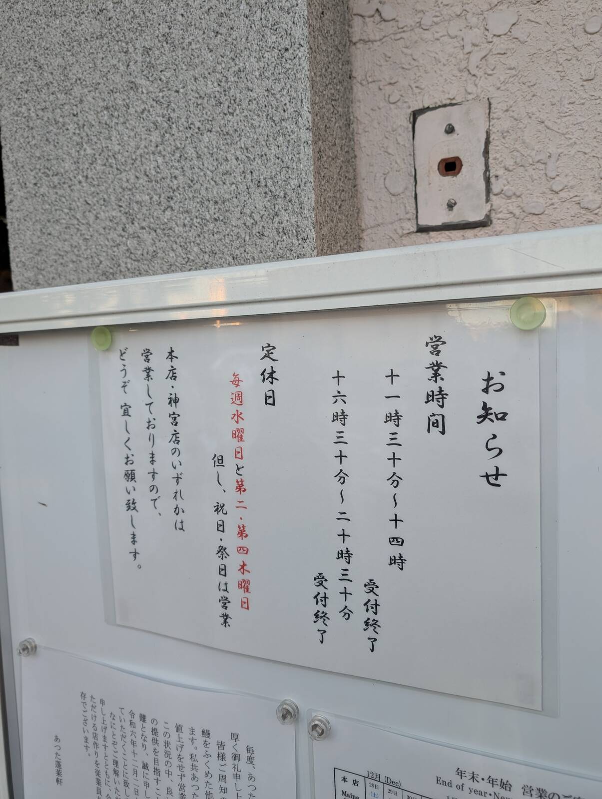 お知らせ