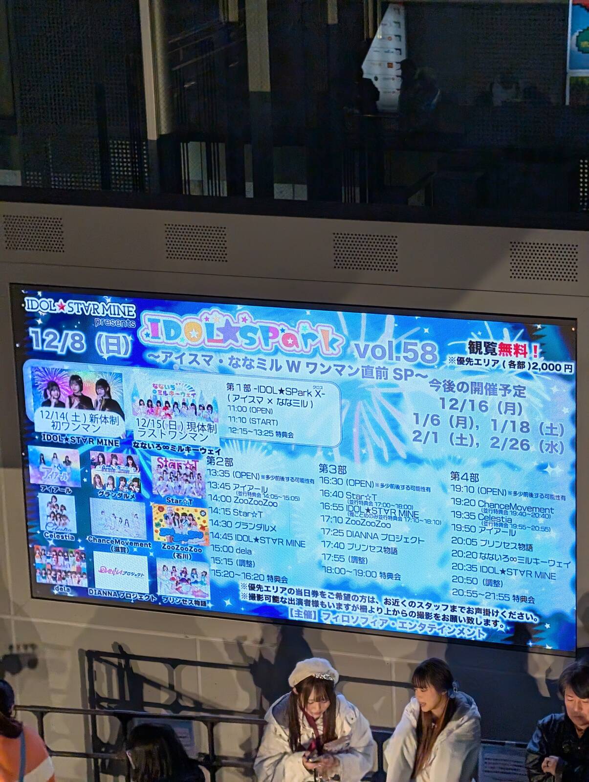 IDOL★SPark vol.58