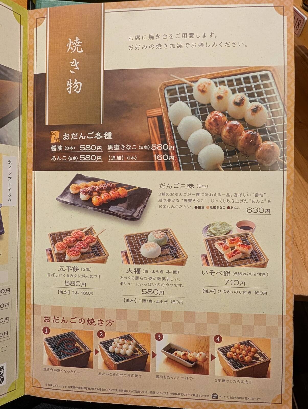 焼き物