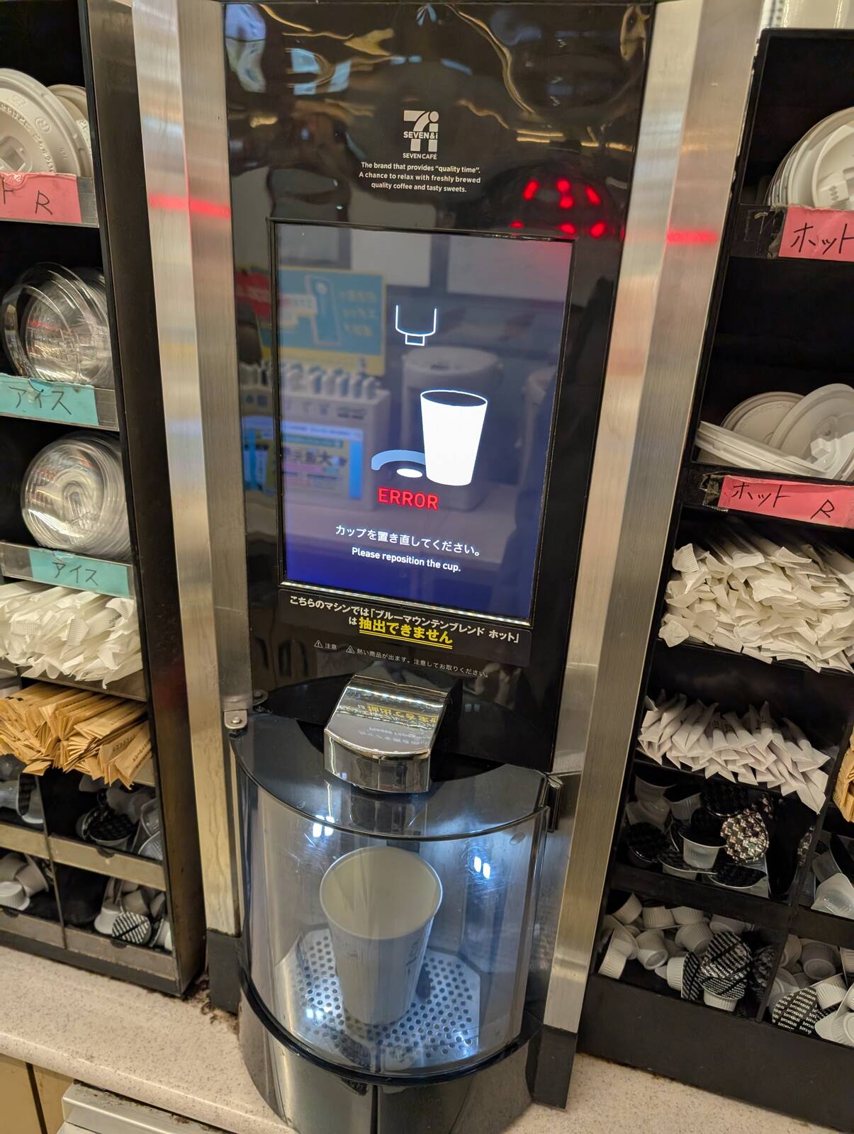 セブンイレブンのコーヒー
