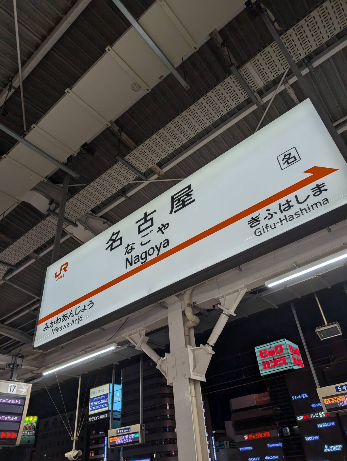 名古屋駅