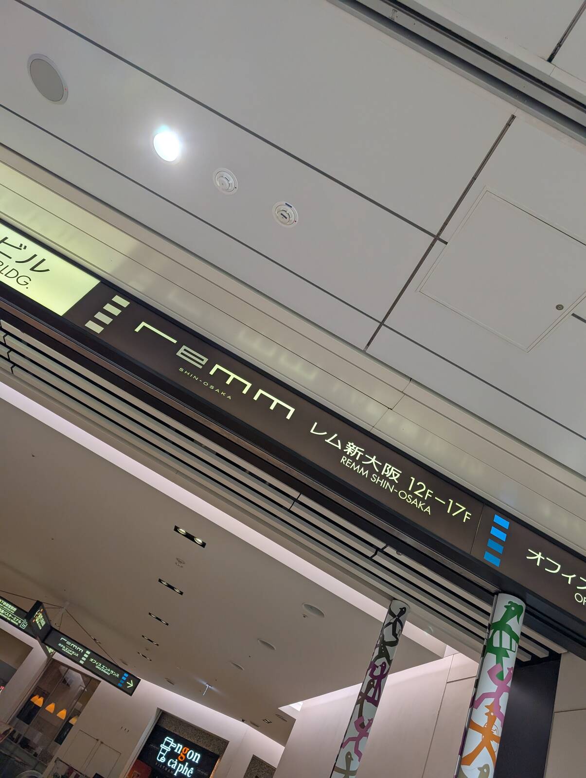 レム新大阪