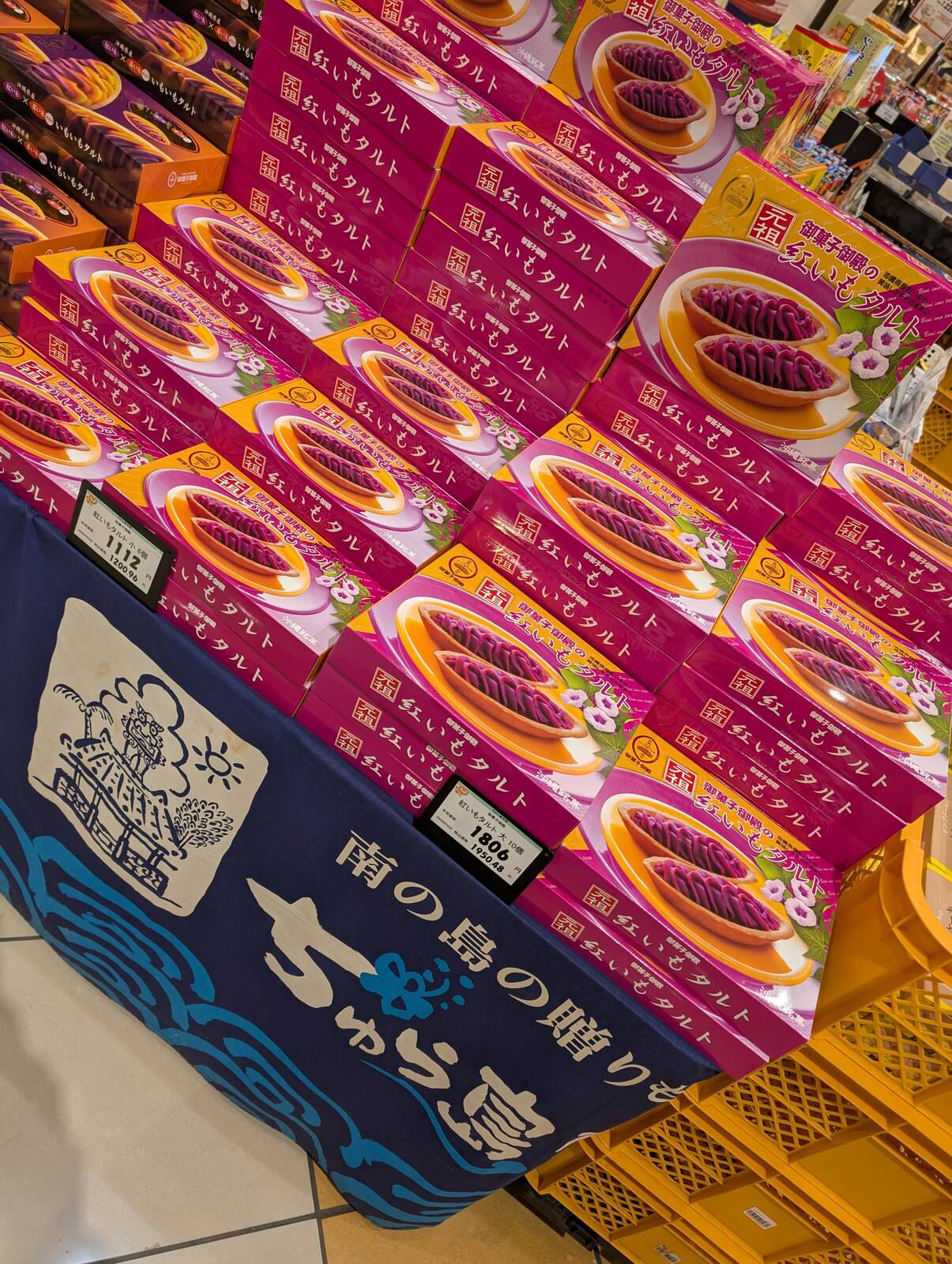 沖縄物産展