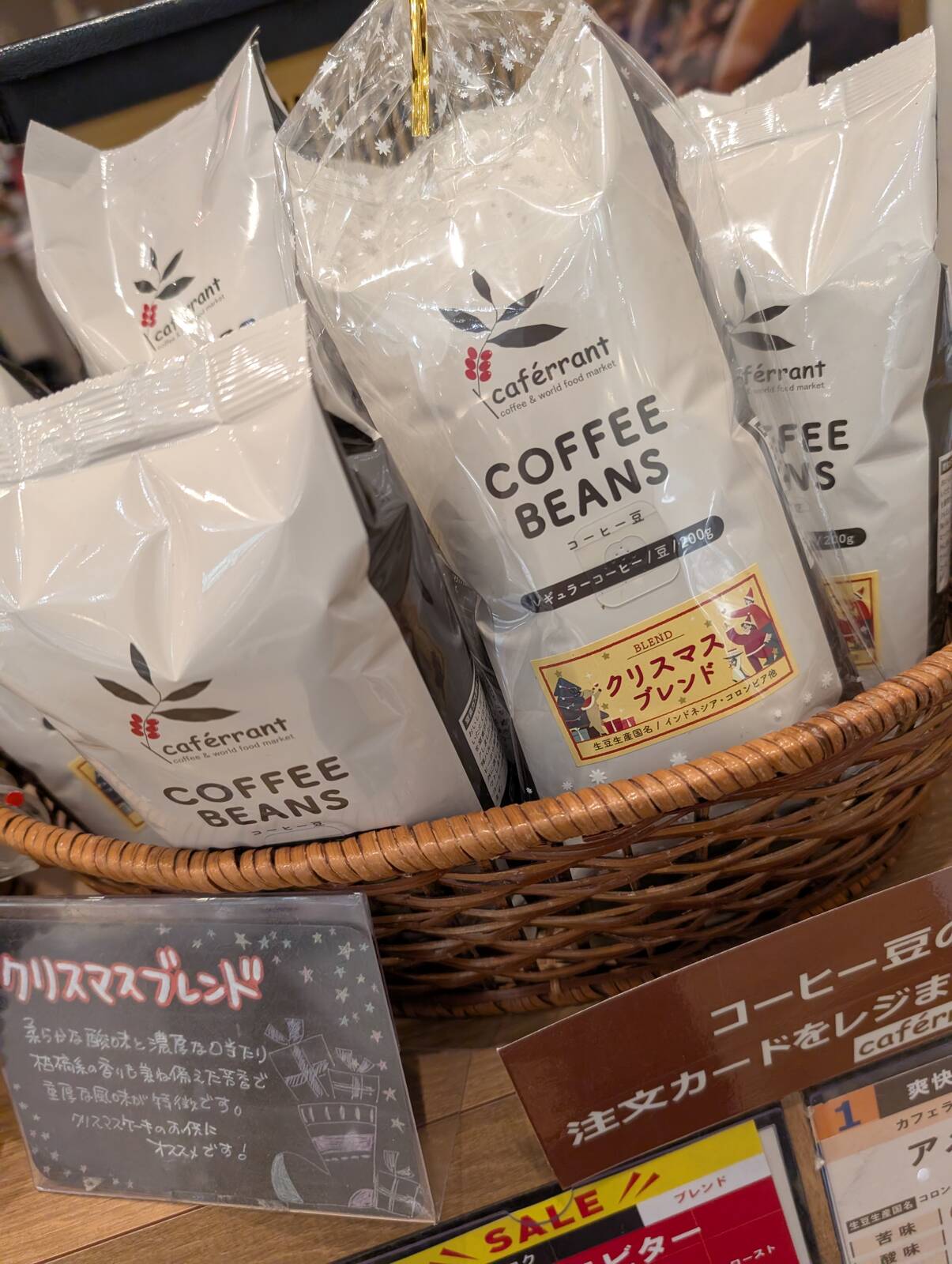 コーヒー豆の買い付け