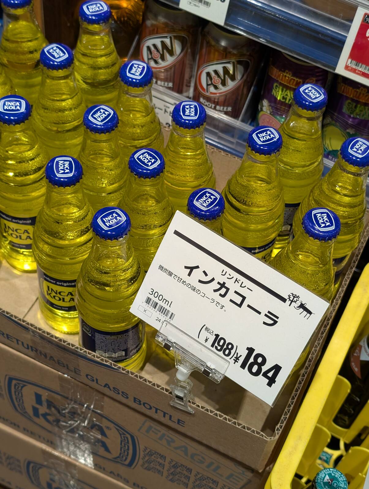 インカコーラ