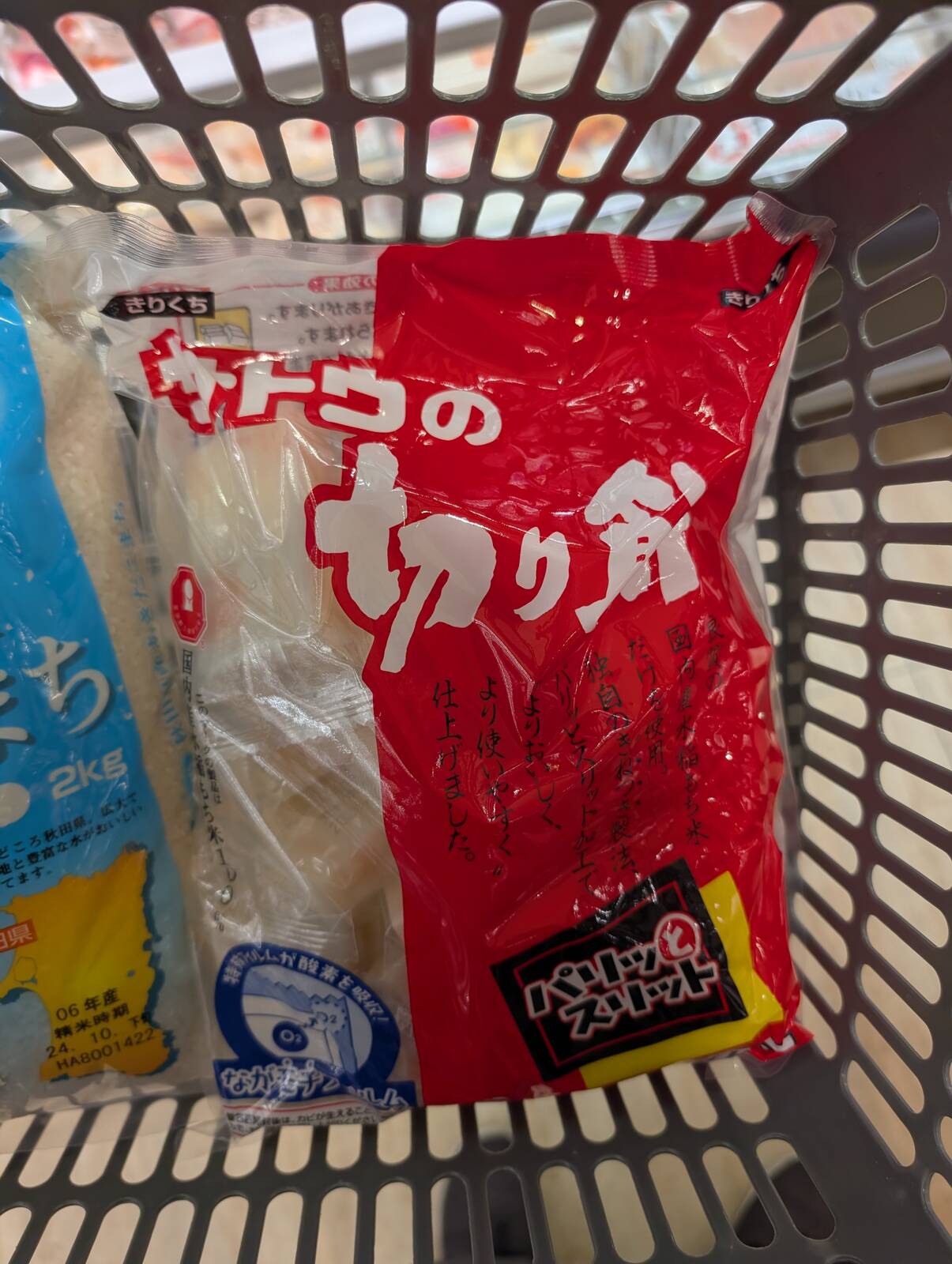 切り餅の買い付け