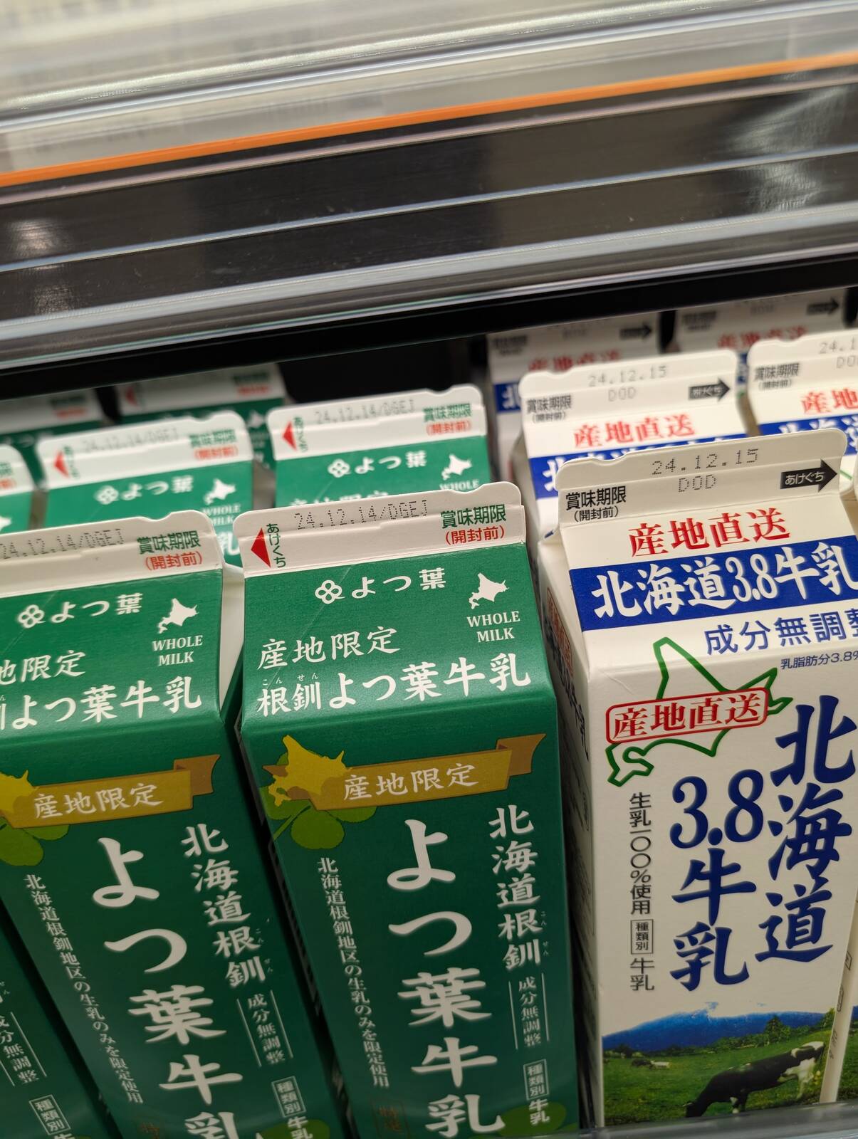 牛乳パックの切り欠き