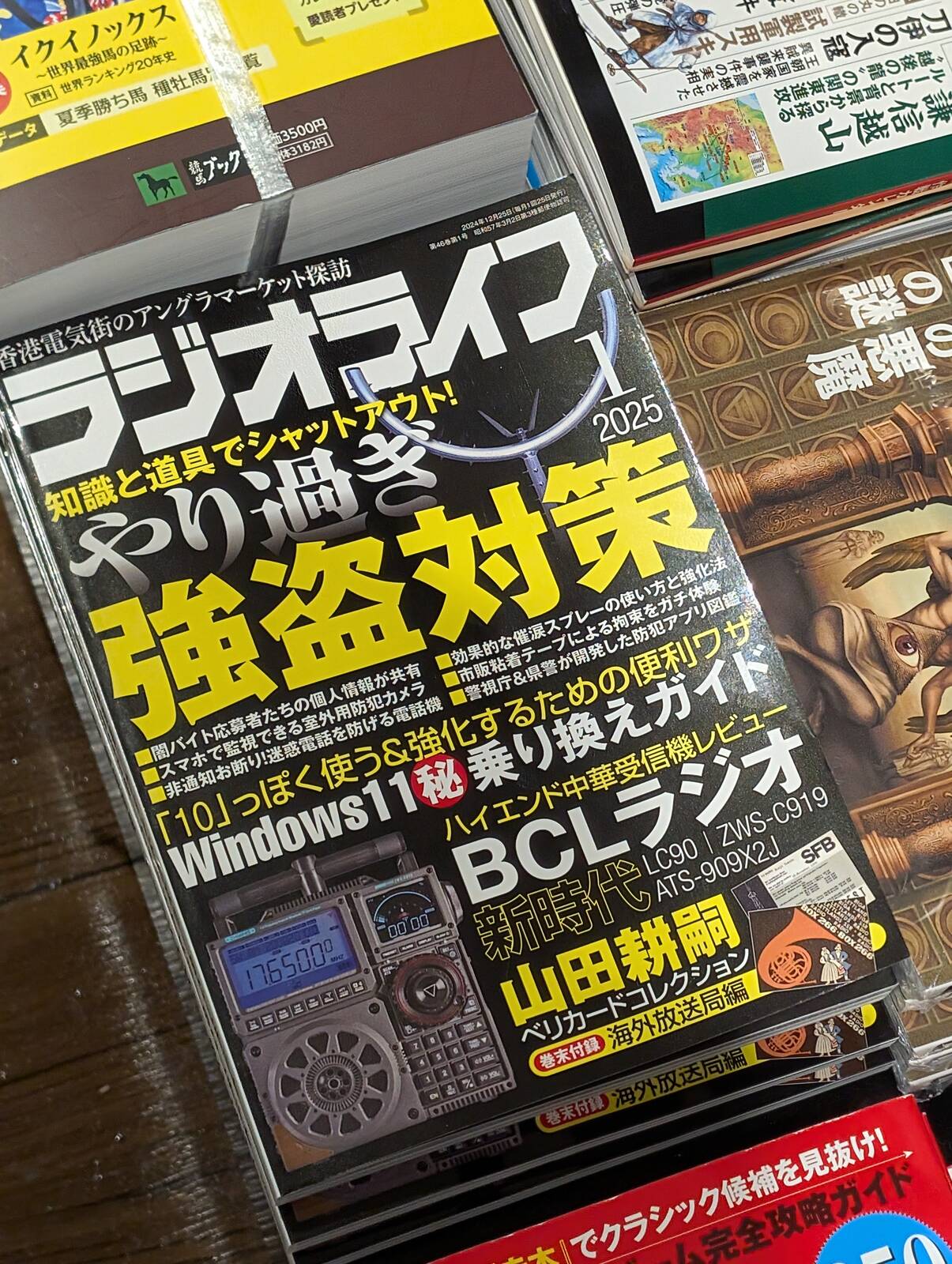 粗悪な雑誌