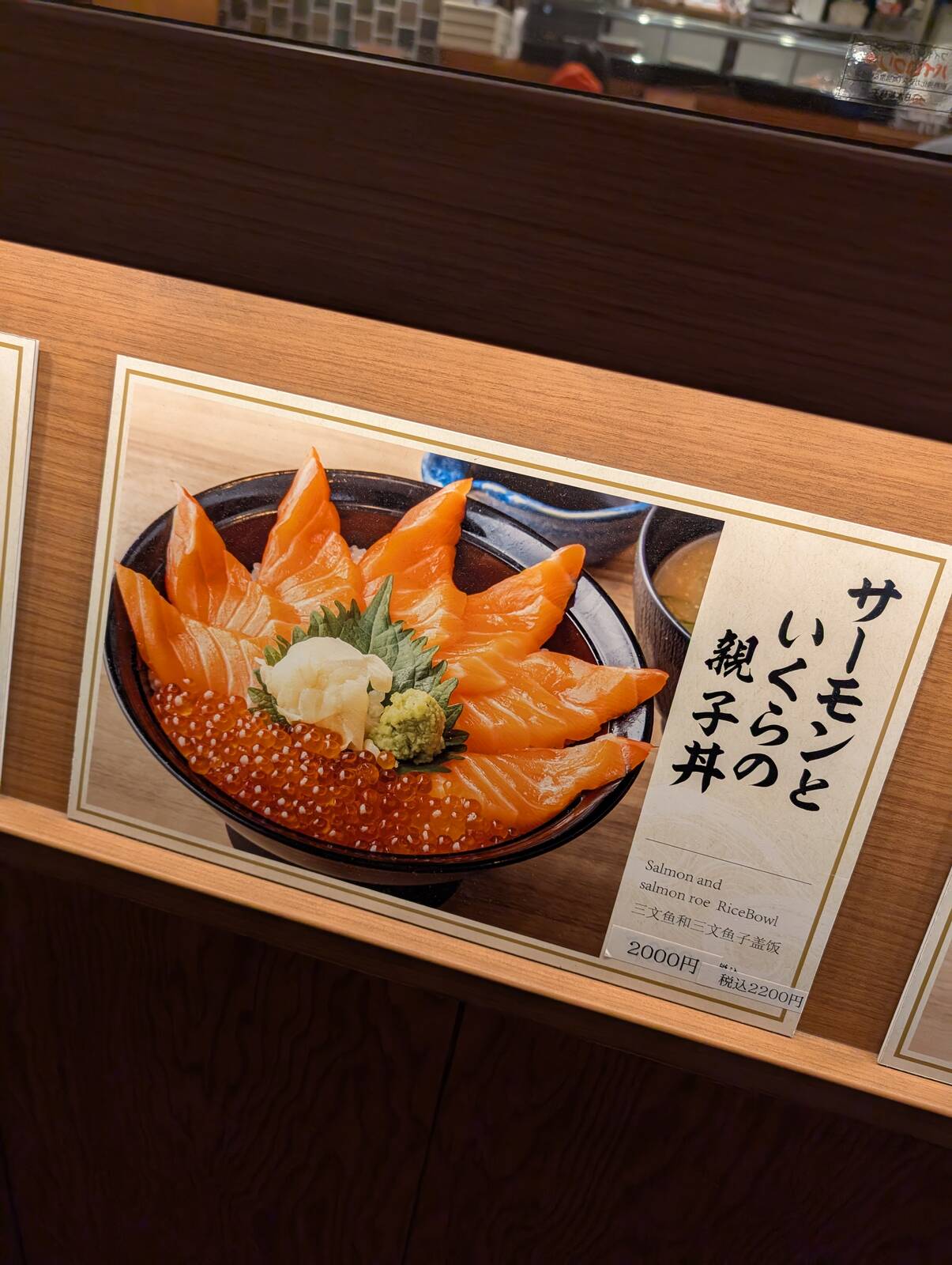 サーモンといくらの親子丼