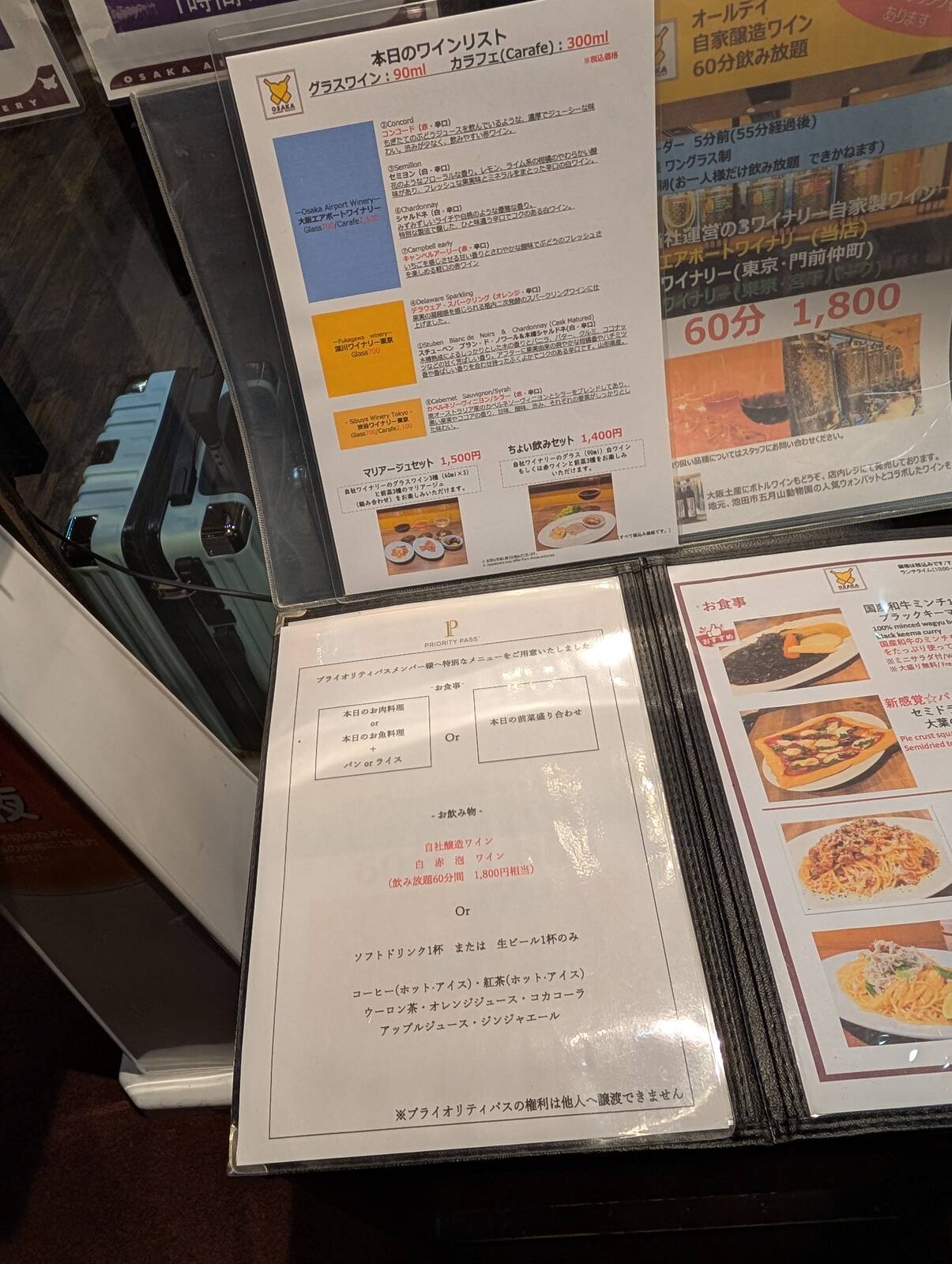 特別なメニュー