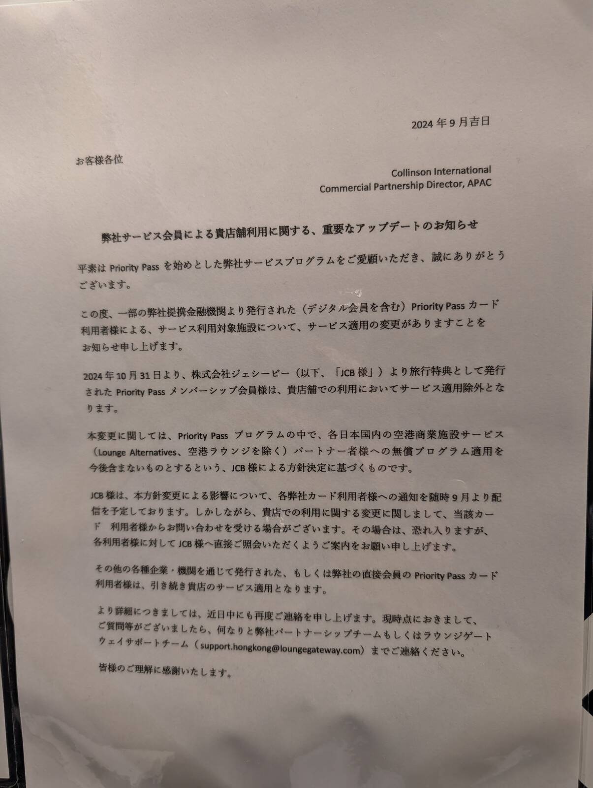 アップデートのお知らせ