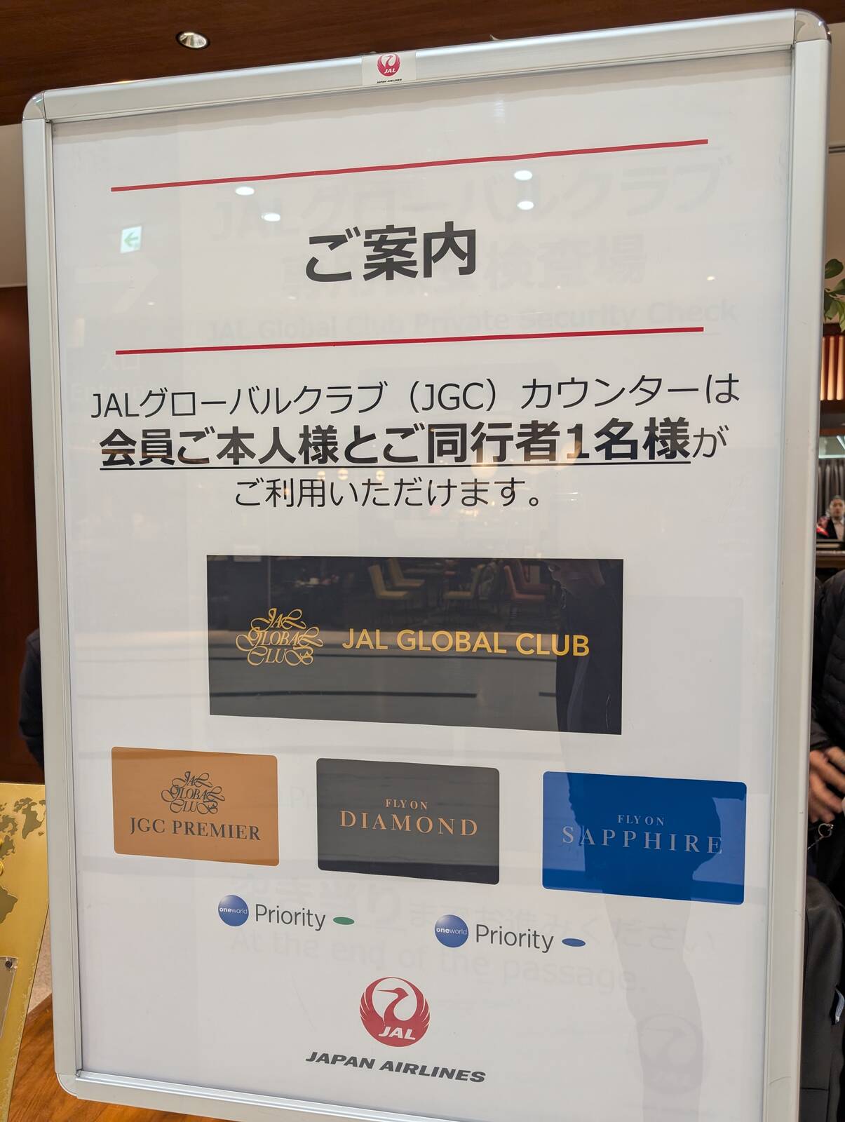 カウンター来場