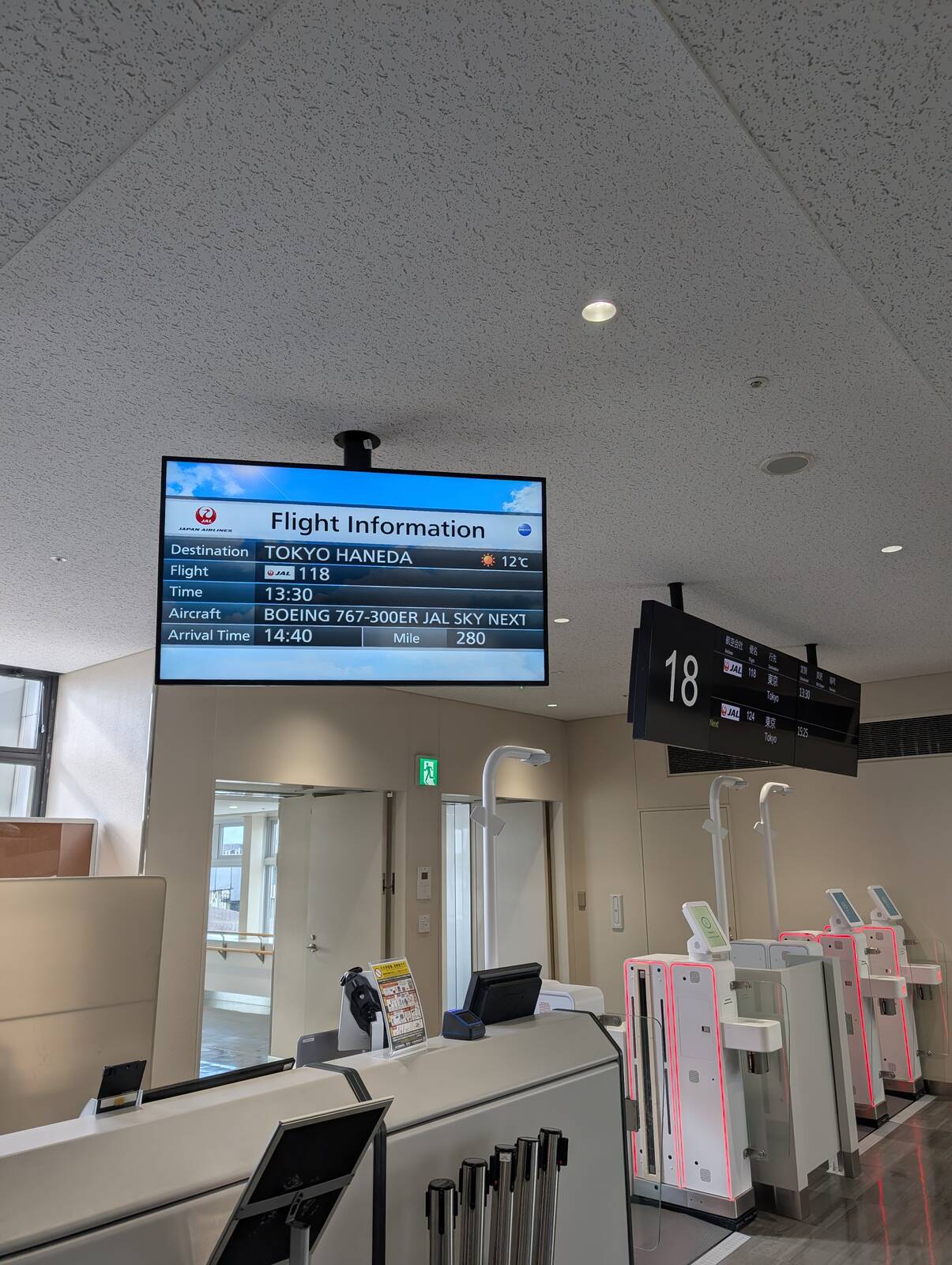 フライト情報