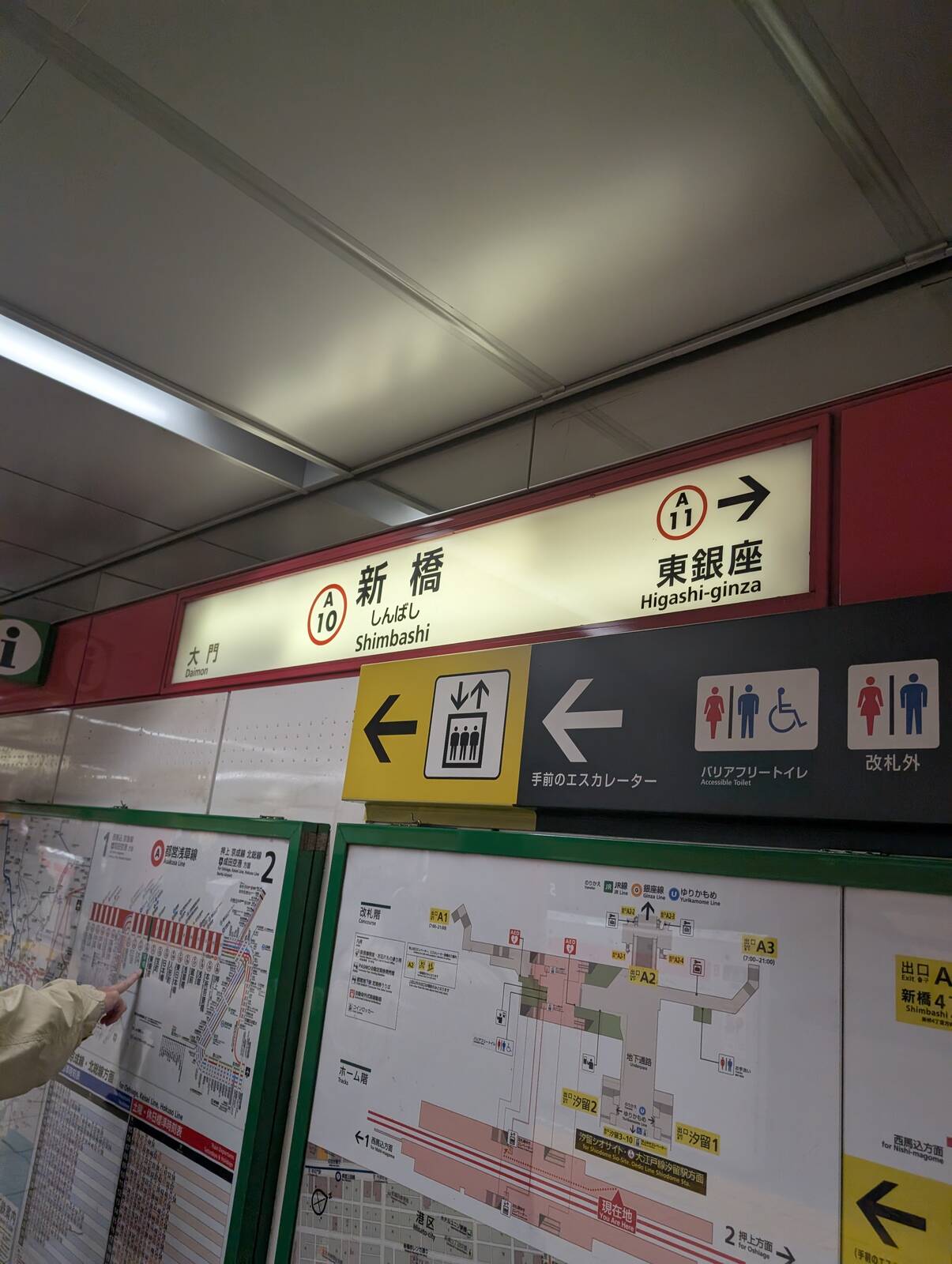 新橋駅