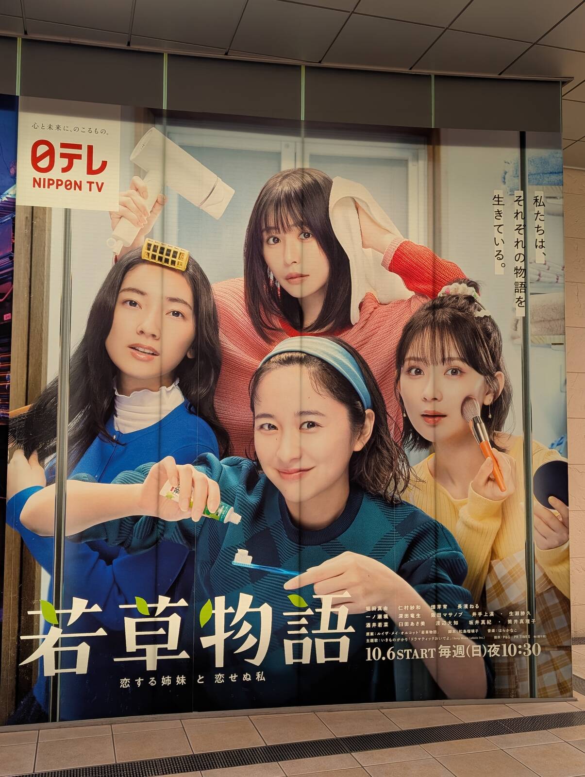 若草物語
