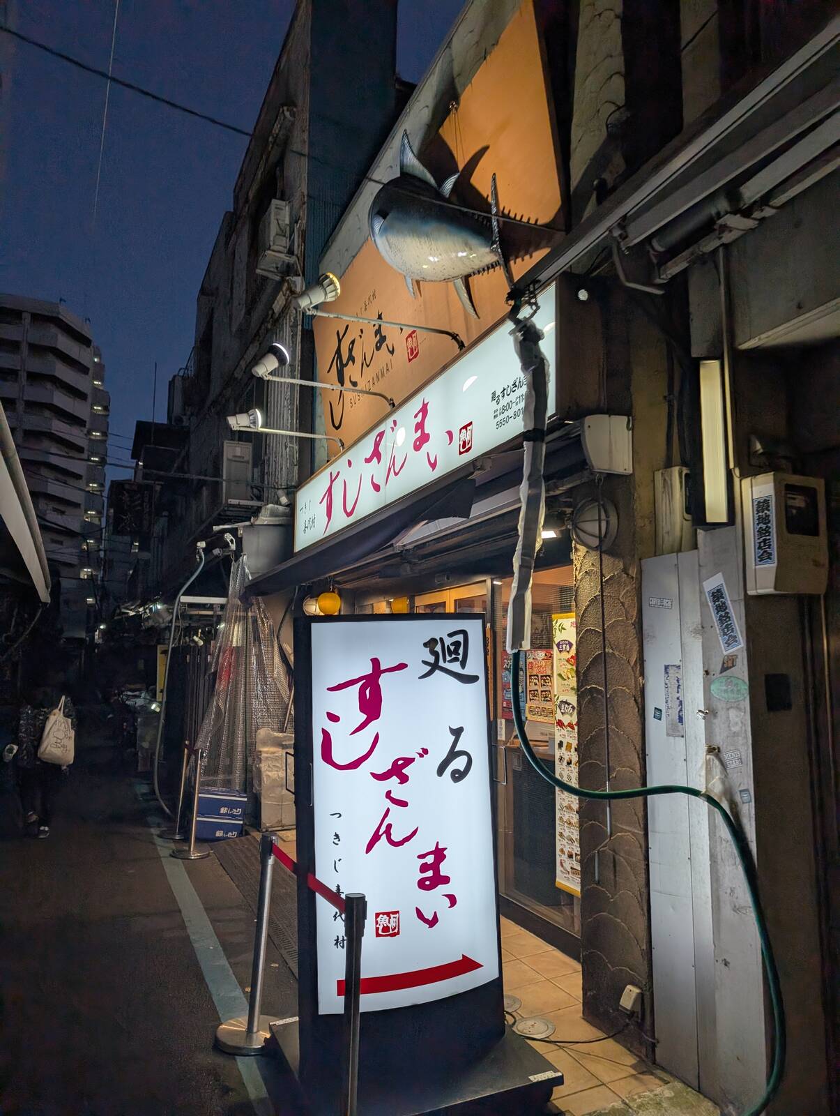 廻るすしざんまい