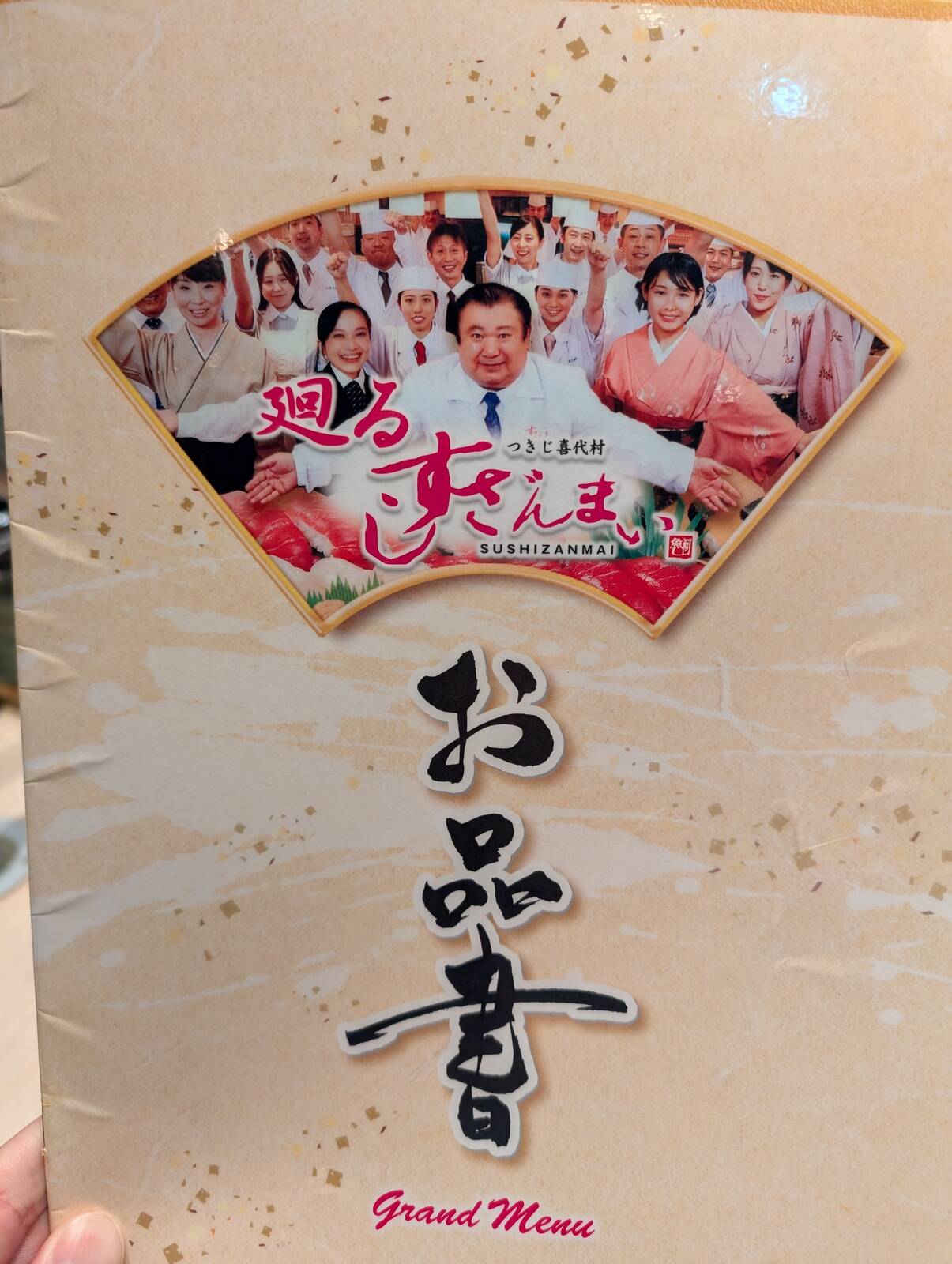 本日の夕食会場