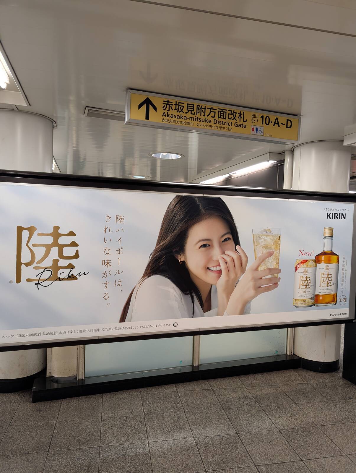 陸