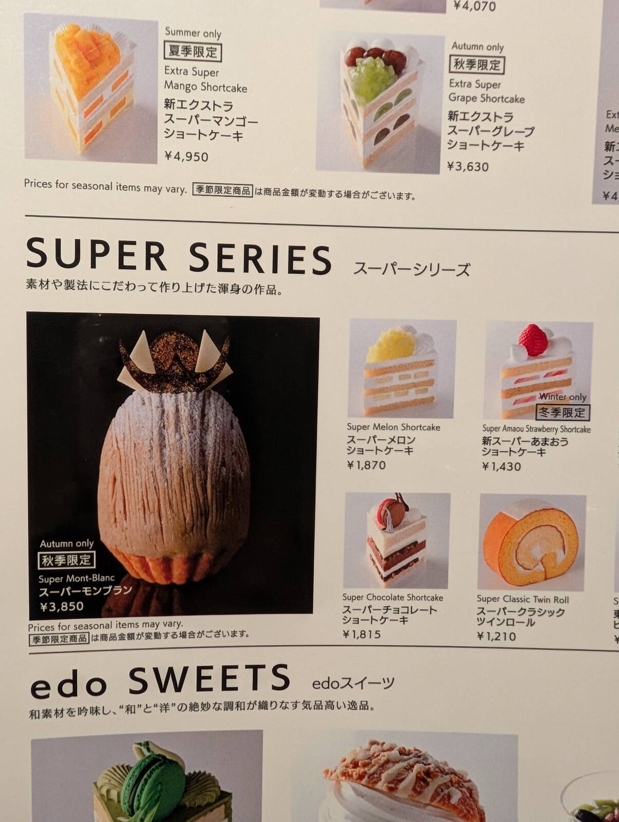スーパーシリーズ