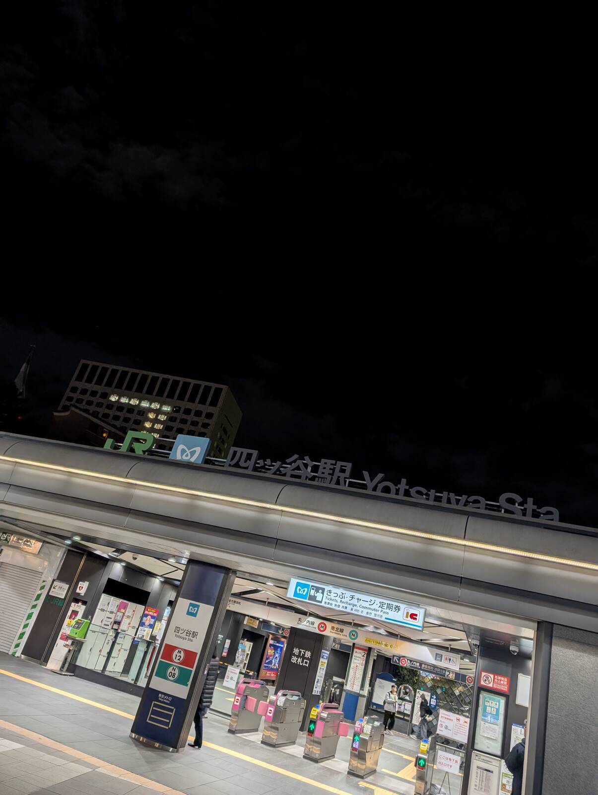 四ツ谷駅
