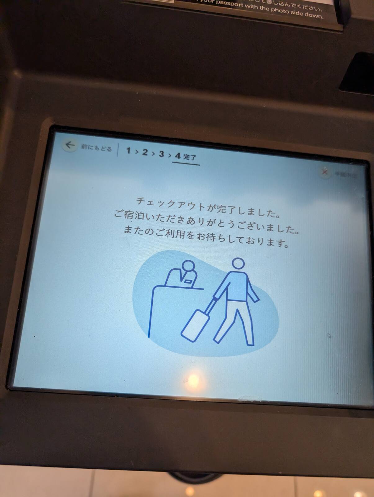 行動開始