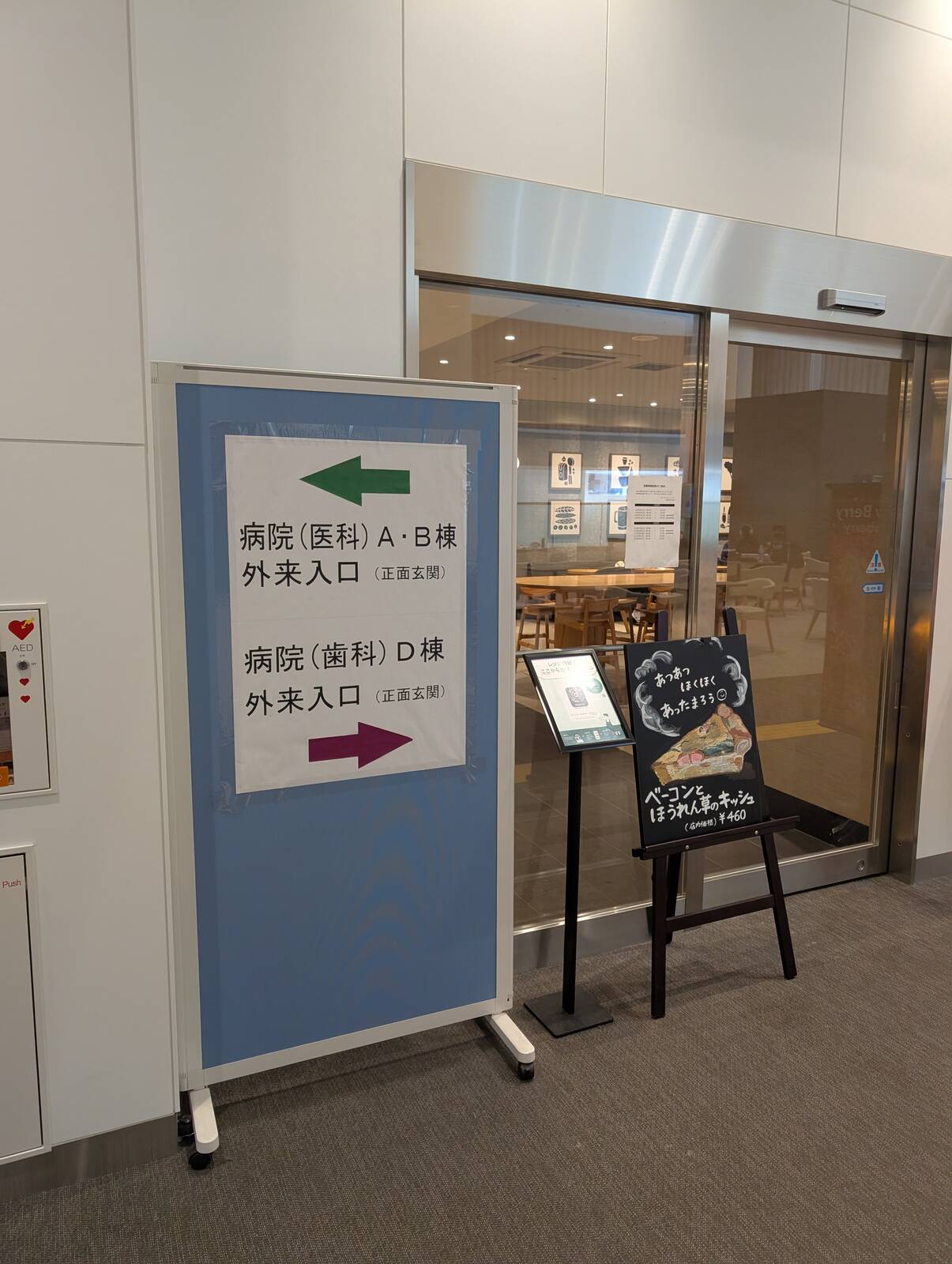 病院内のスタバ