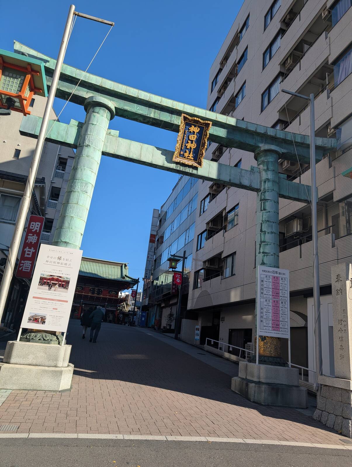神田神社