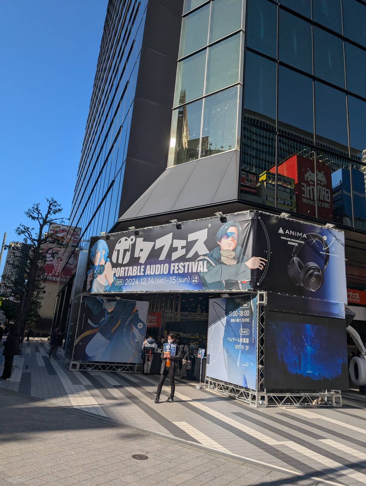 ポタフェス