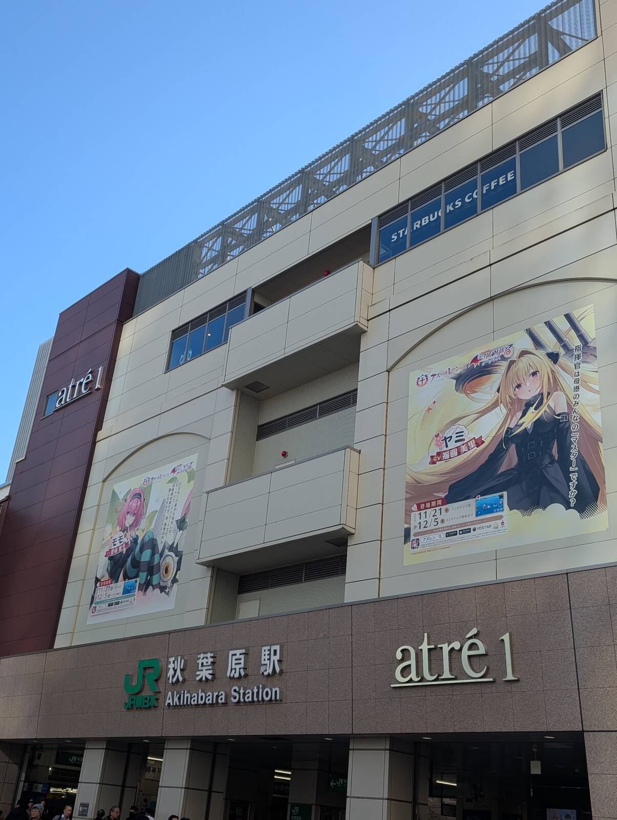 秋葉原駅