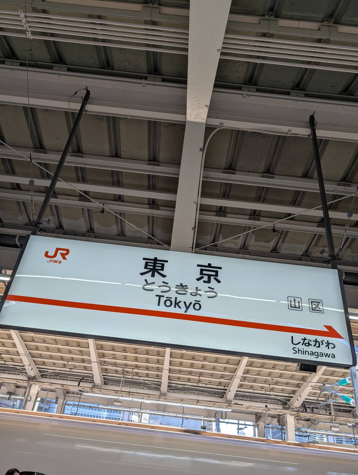 東京駅