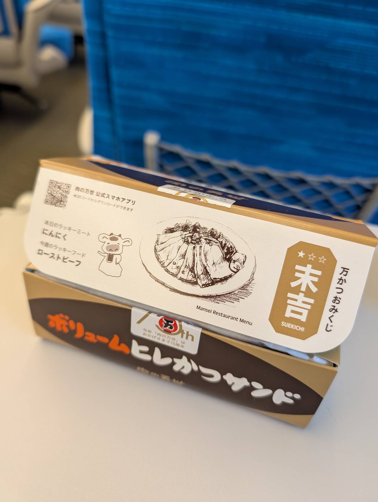 本日のおみくじ