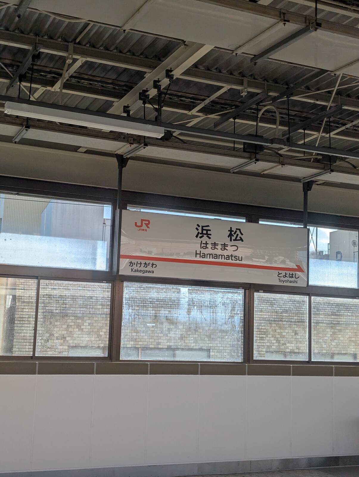 浜松駅着
