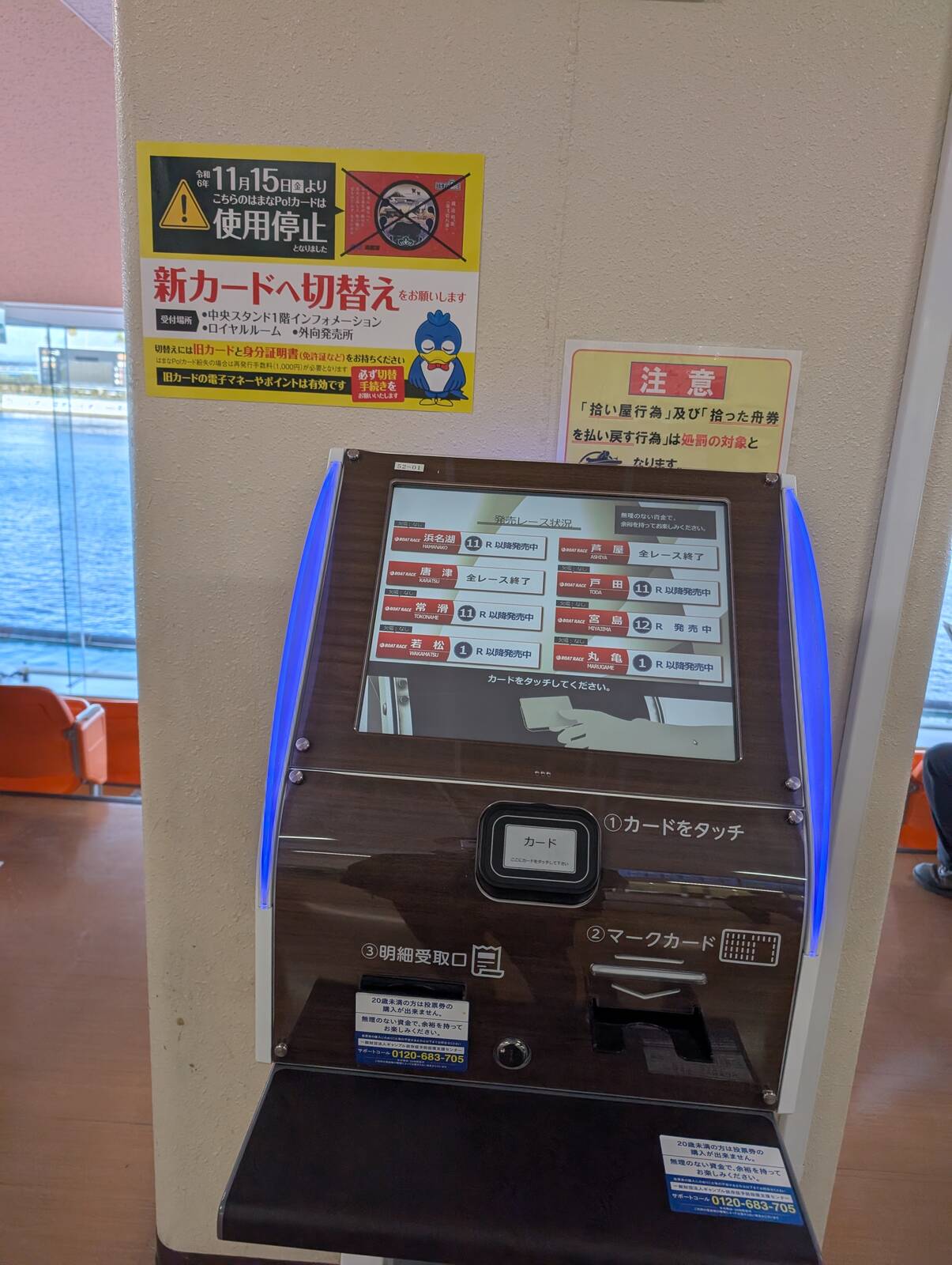 はまなPo！カード