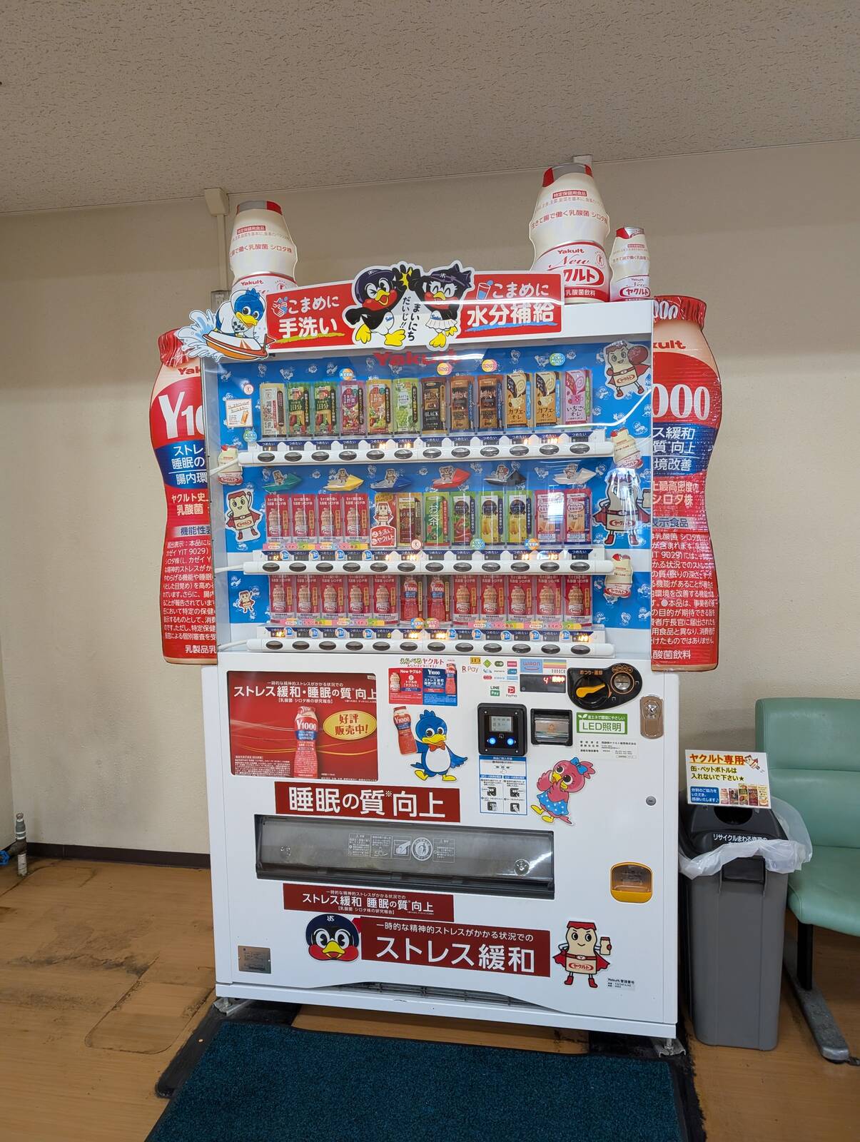 ヤクルトの自販機