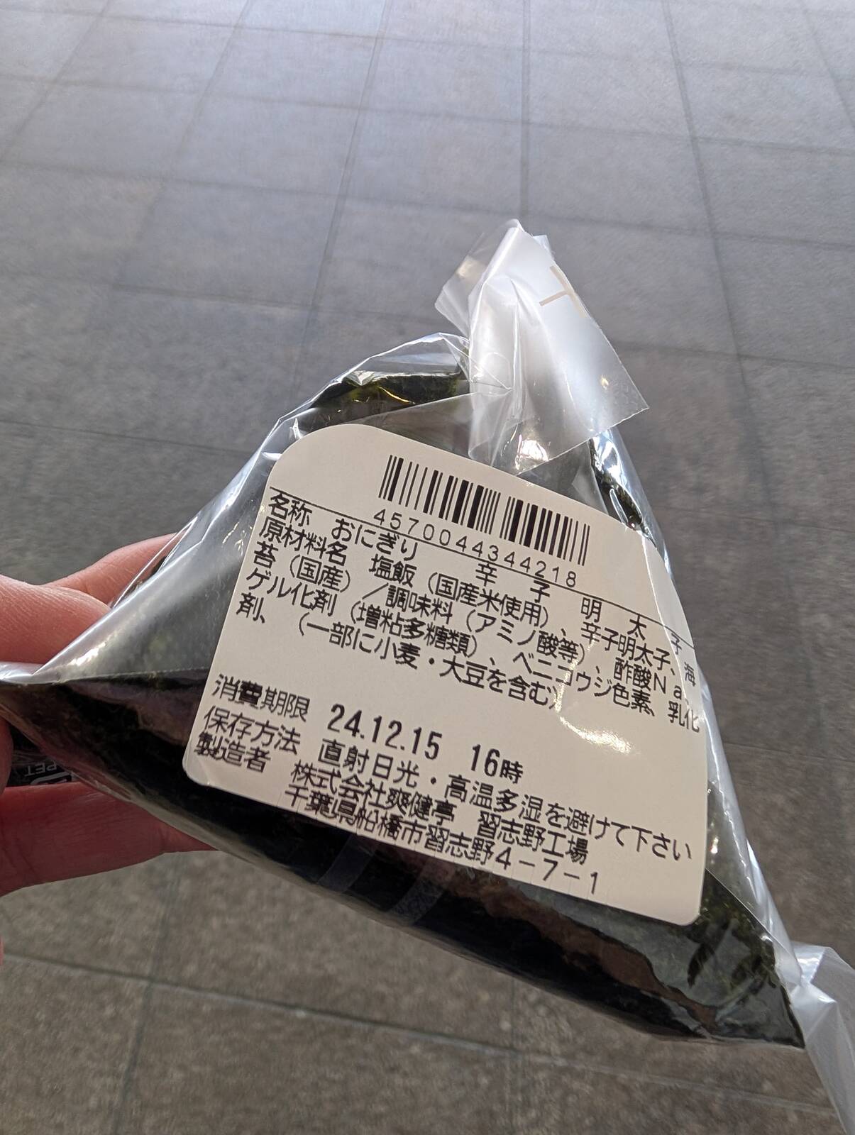 本日のおやつ