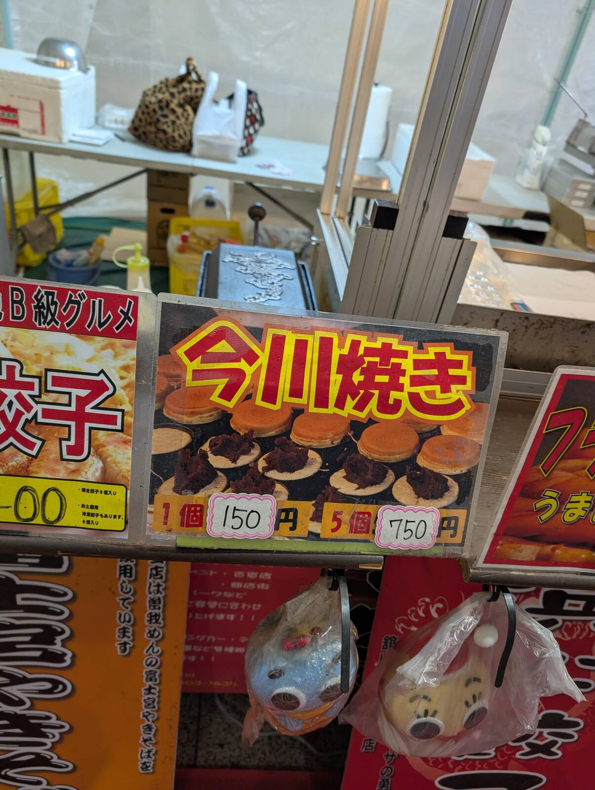 今川焼き
