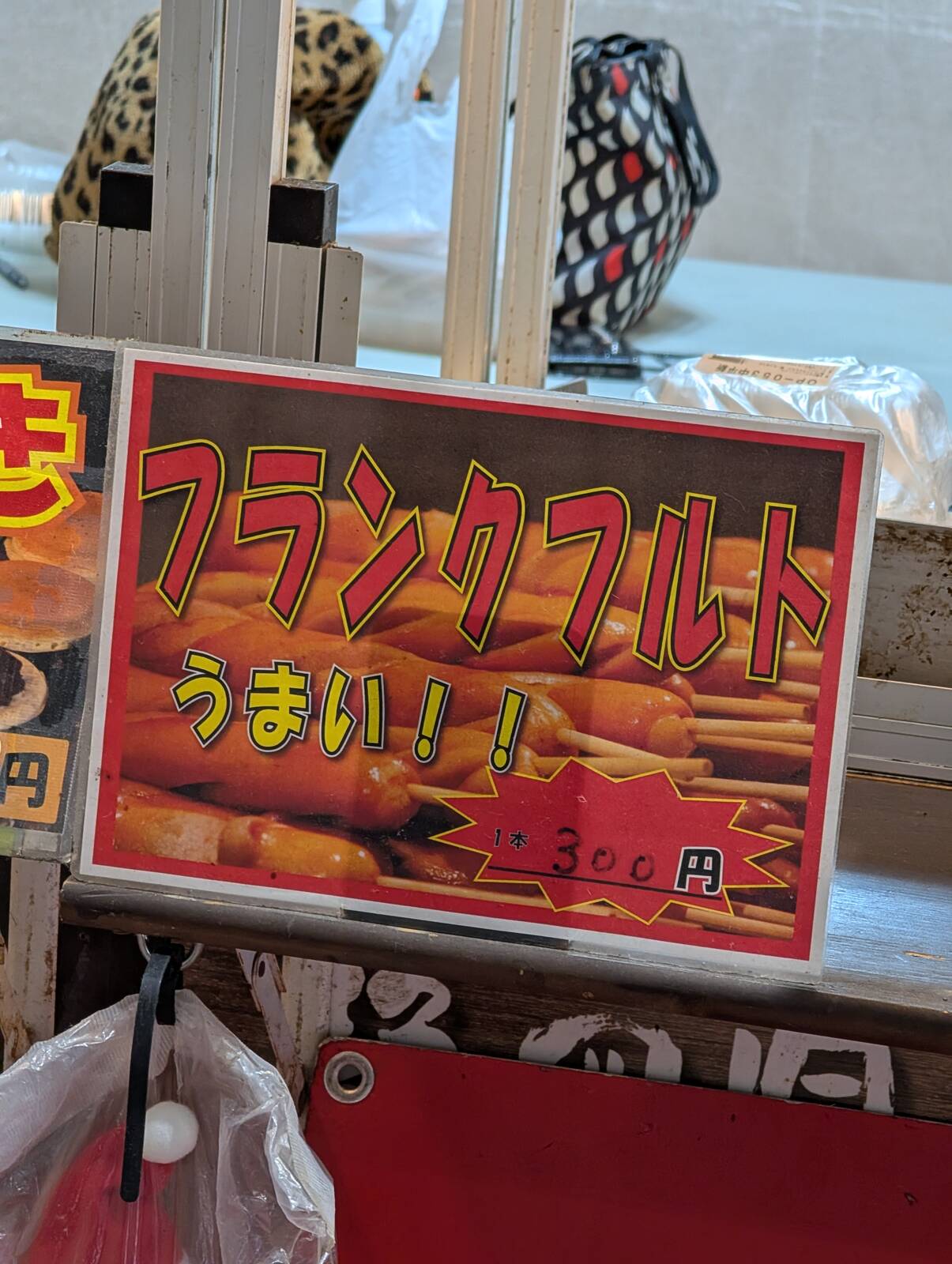 フランクフルト