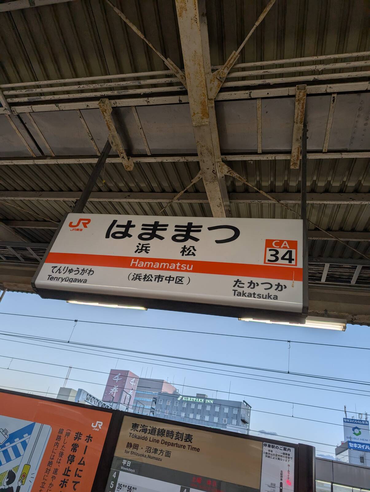 浜松駅
