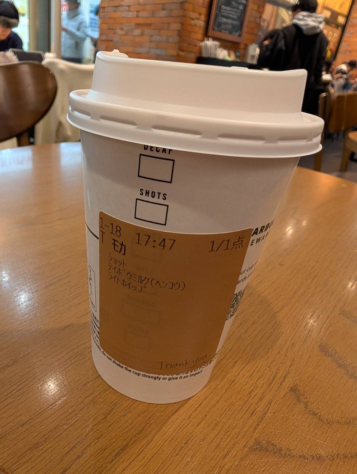 本日のスタバ