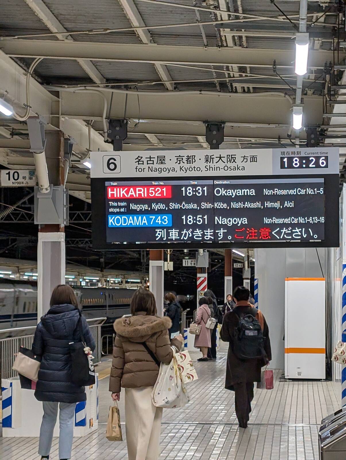 列車が来ます。ご注意ください。